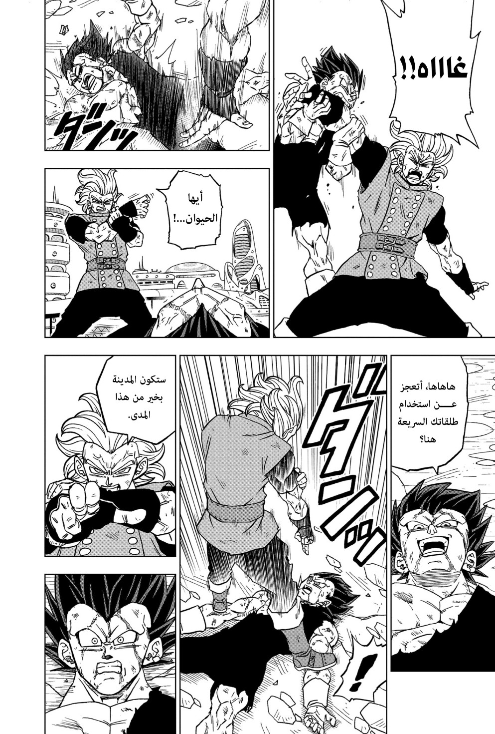 Dragon Ball Super: Chapter 76 - Page 29