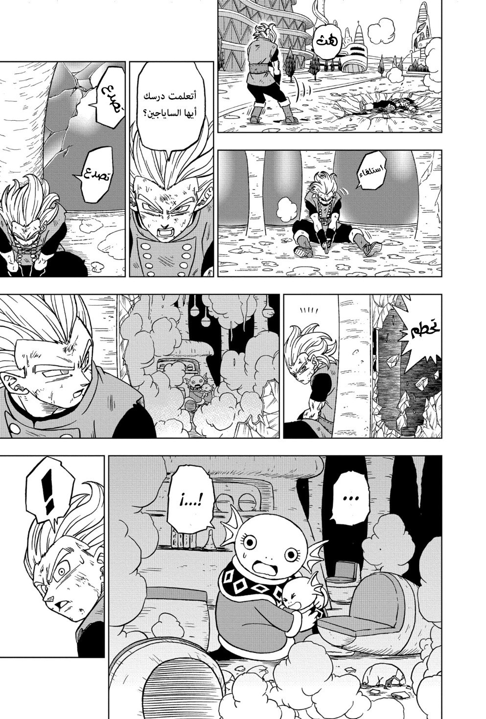 Dragon Ball Super: Chapter 76 - Page 32