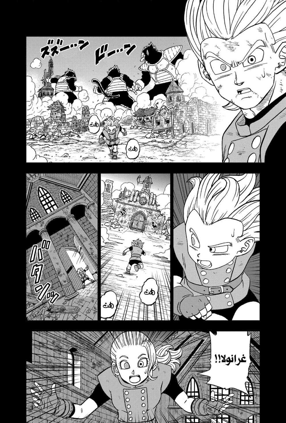 Dragon Ball Super: Chapter 76 - Page 33