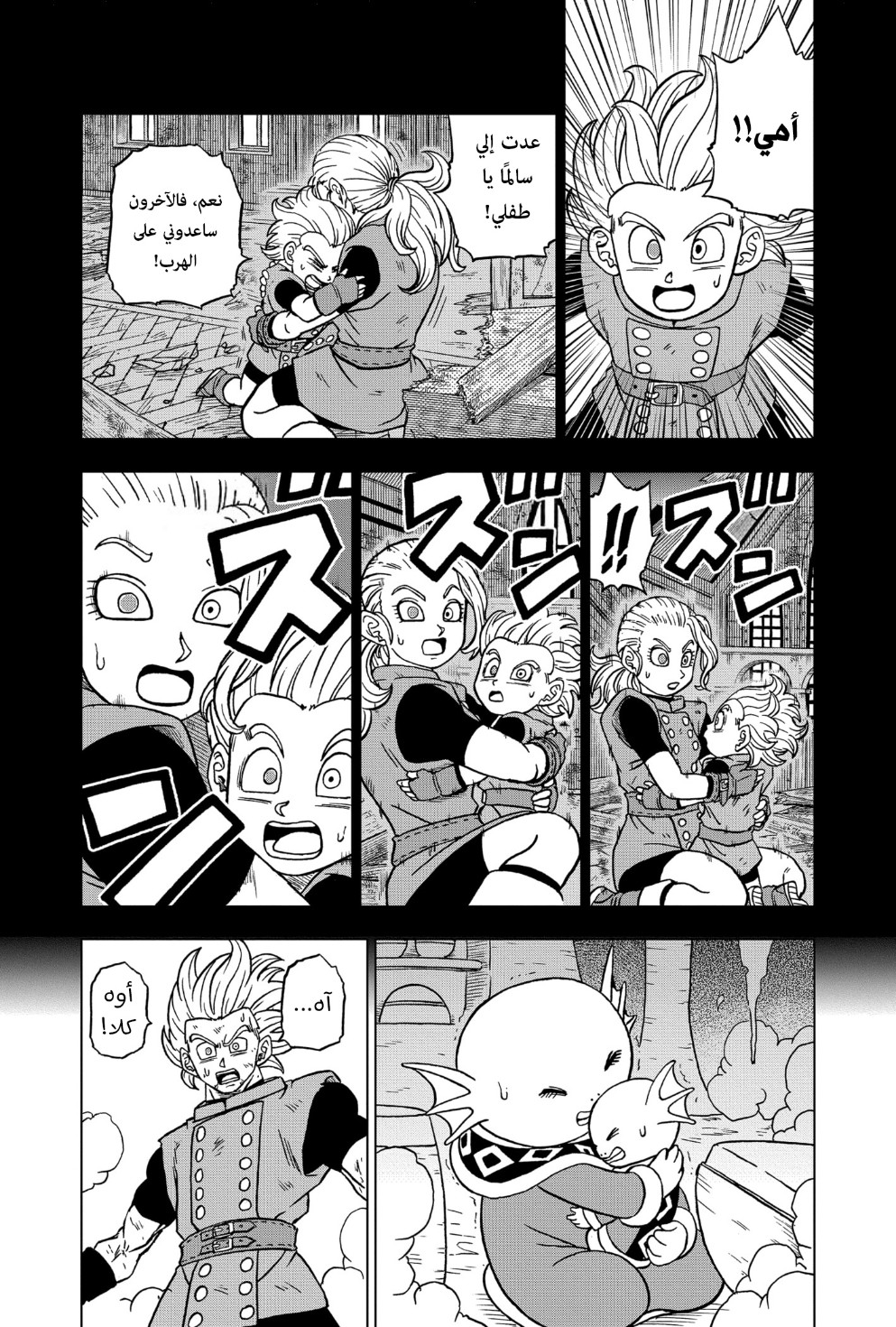 Dragon Ball Super: Chapter 76 - Page 34