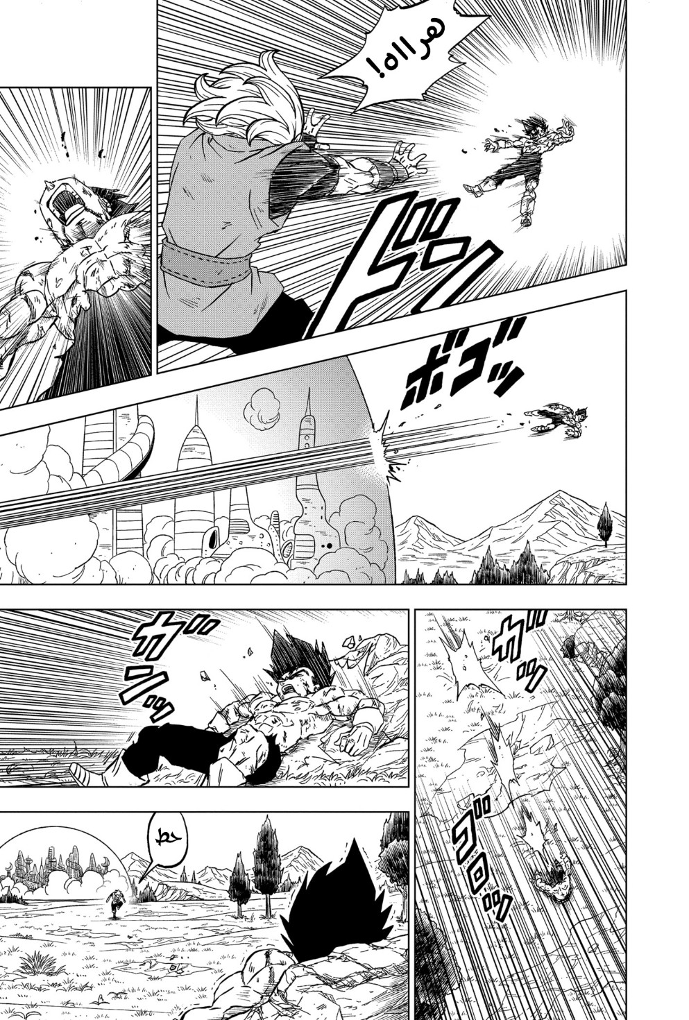 Dragon Ball Super: Chapter 76 - Page 36