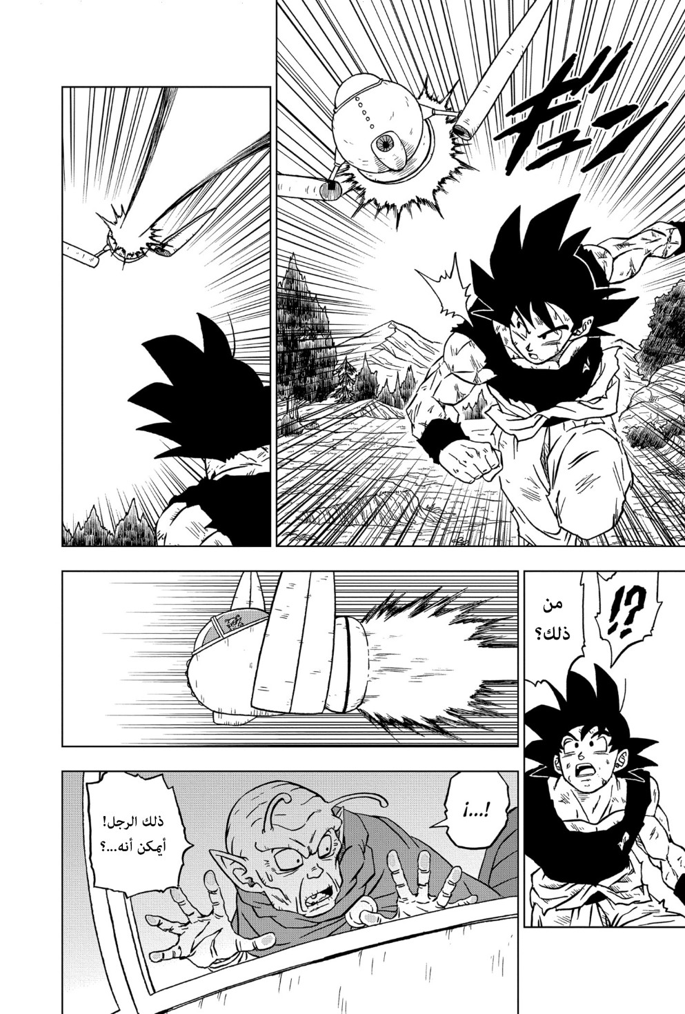 Dragon Ball Super: Chapter 76 - Page 39