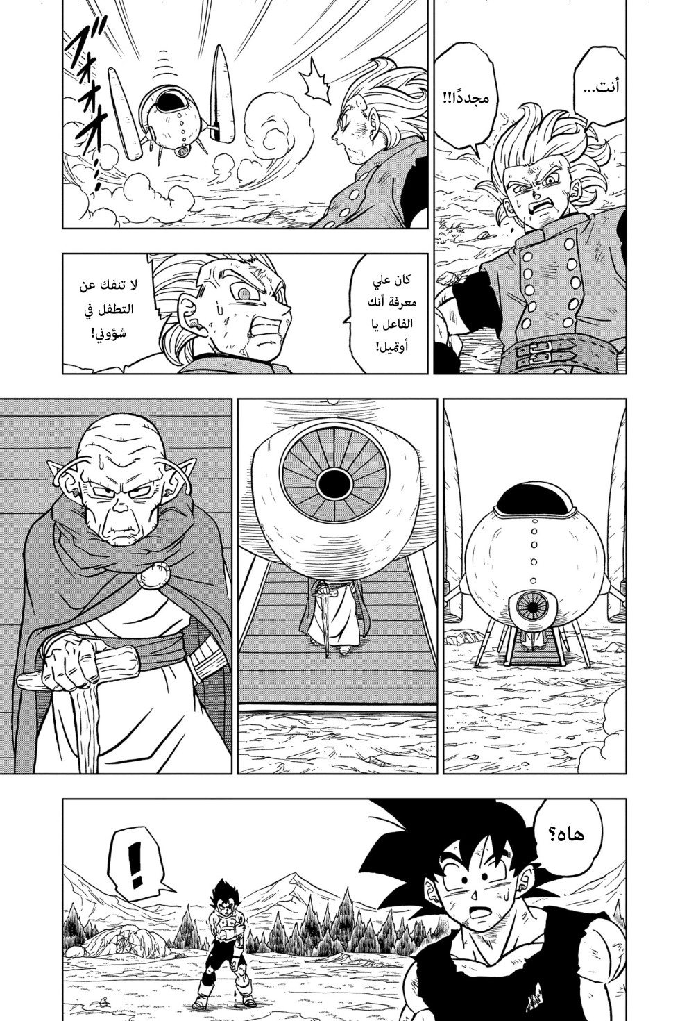 Dragon Ball Super: Chapter 76 - Page 44