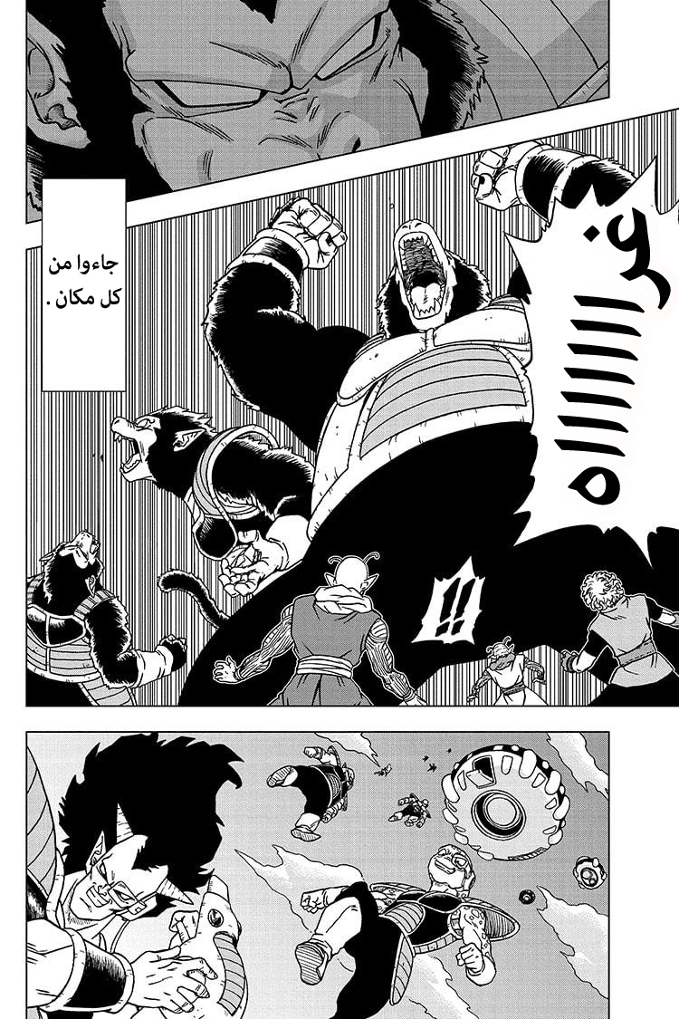 Dragon Ball Super: Chapter 77 - Page 4