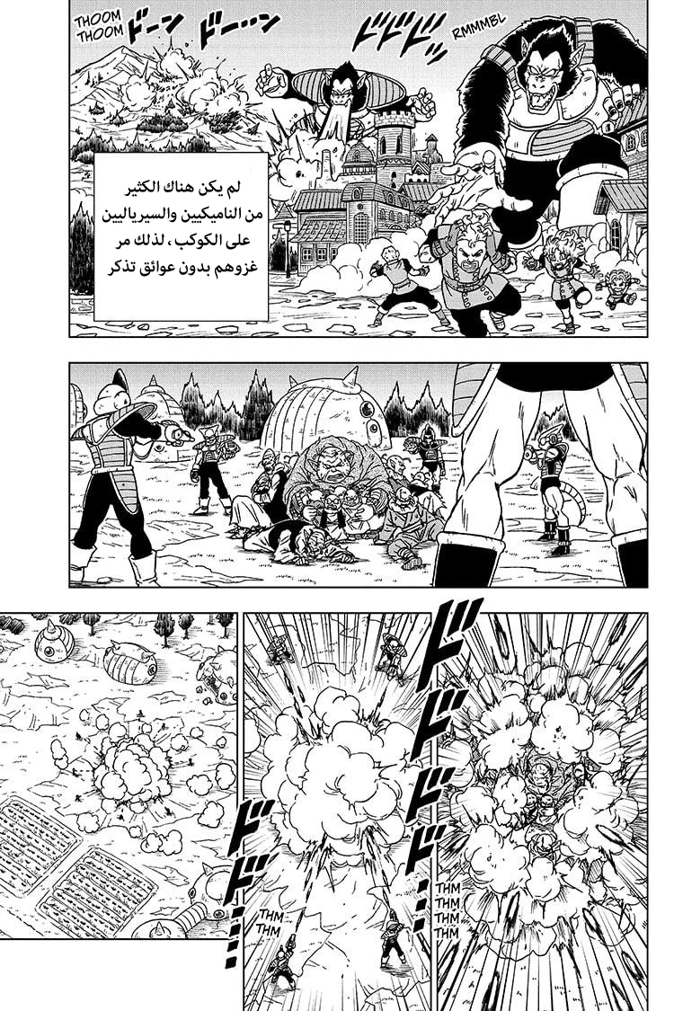 Dragon Ball Super: Chapter 77 - Page 5