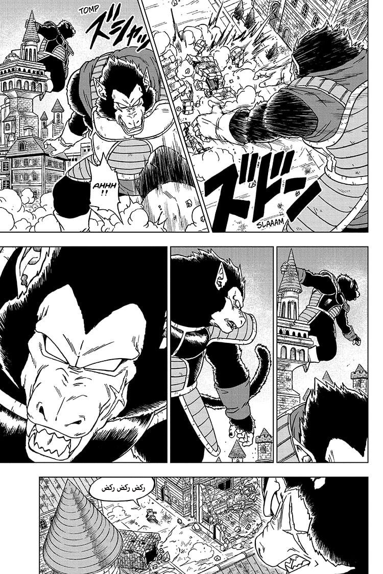 Dragon Ball Super: Chapter 77 - Page 7