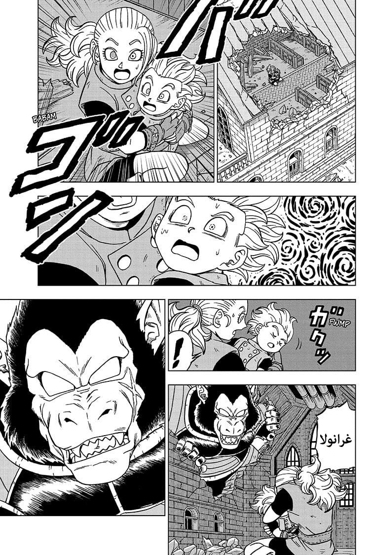 Dragon Ball Super: Chapter 77 - Page 9