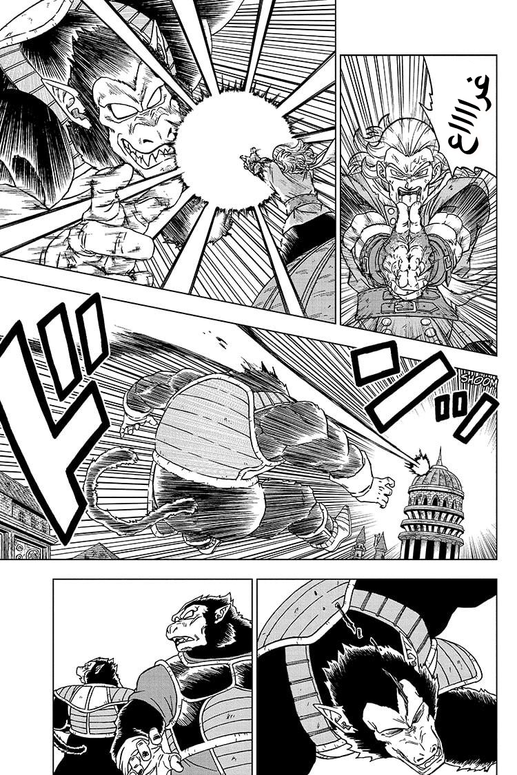 Dragon Ball Super: Chapter 77 - Page 11