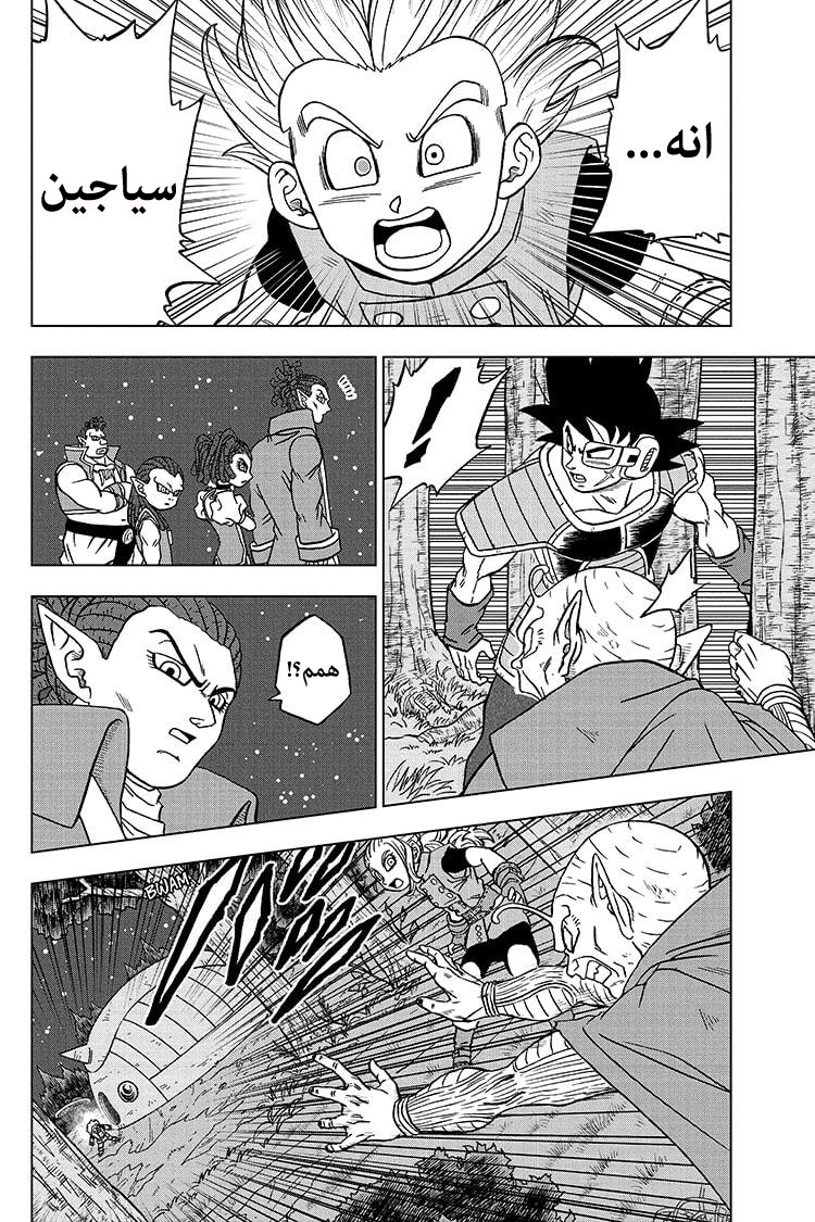 Dragon Ball Super: Chapter 77 - Page 34