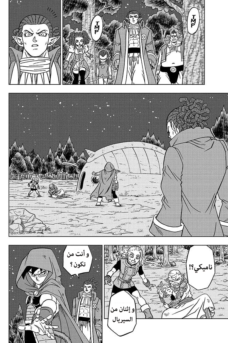 Dragon Ball Super: Chapter 77 - Page 36