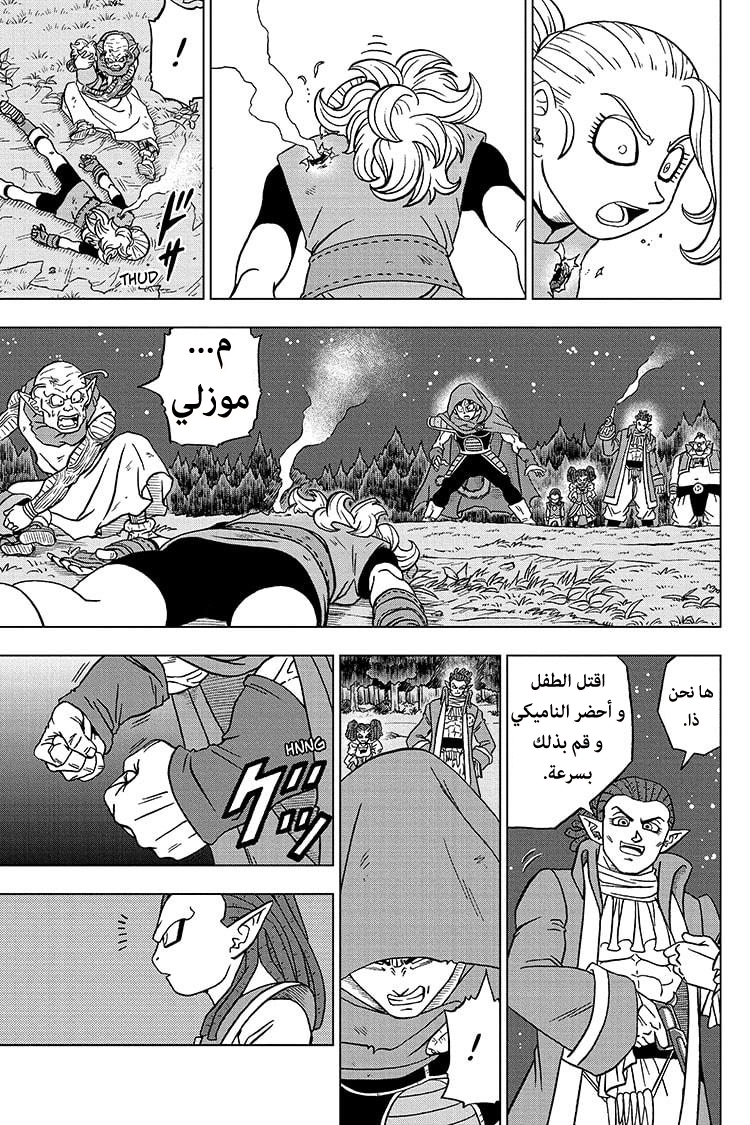 Dragon Ball Super: Chapter 77 - Page 39