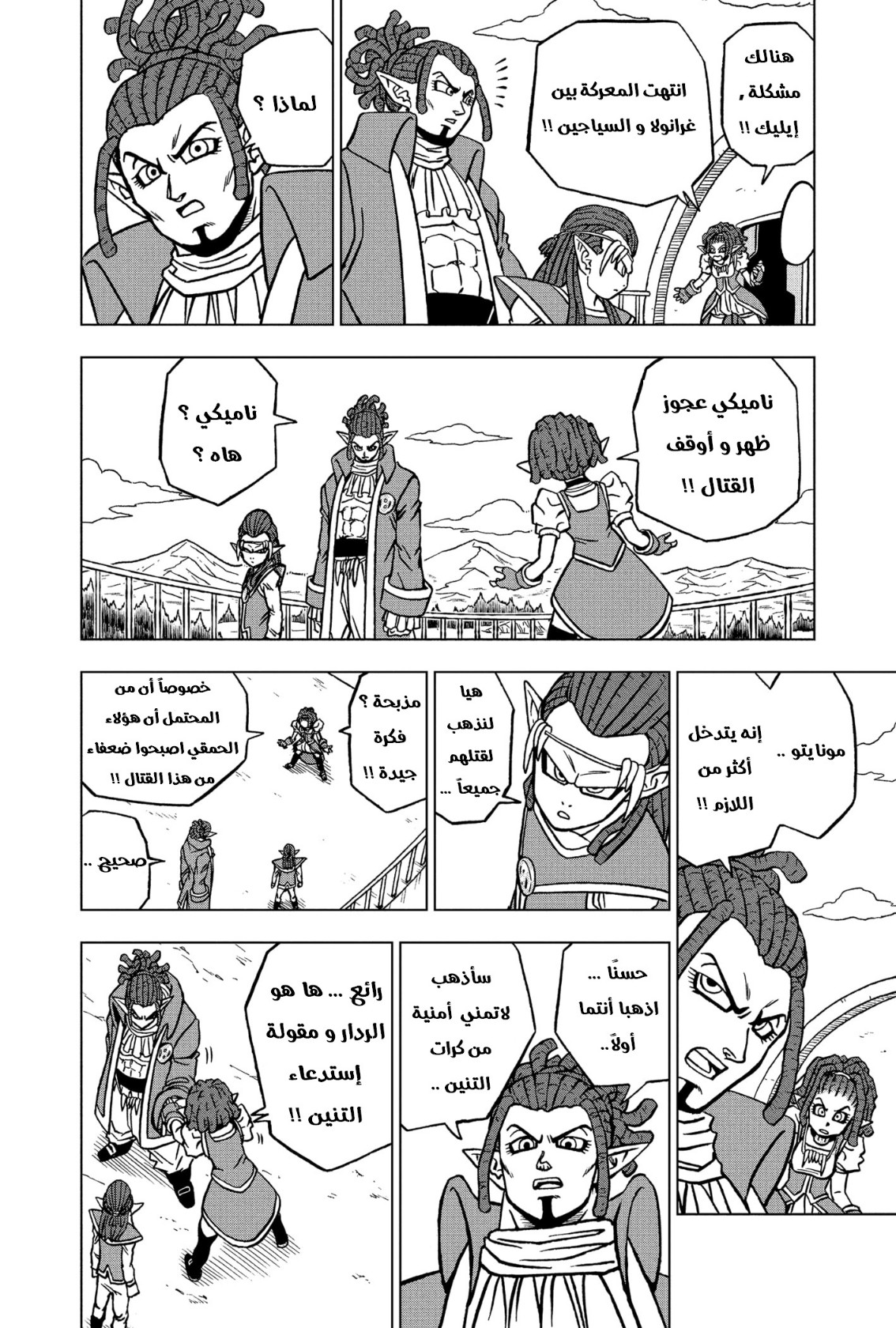 Dragon Ball Super: Chapter 78 - Page 3