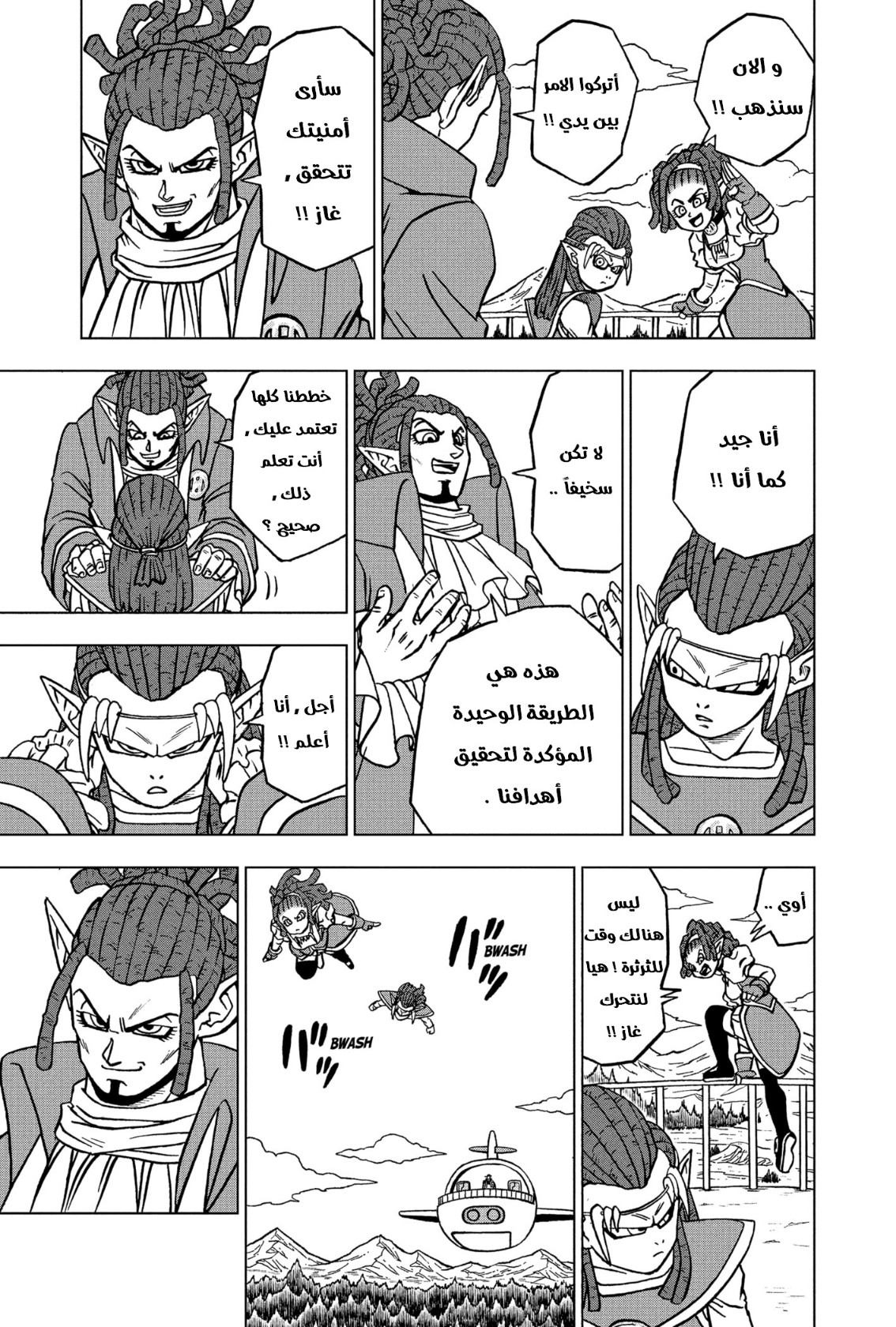 Dragon Ball Super: Chapter 78 - Page 4