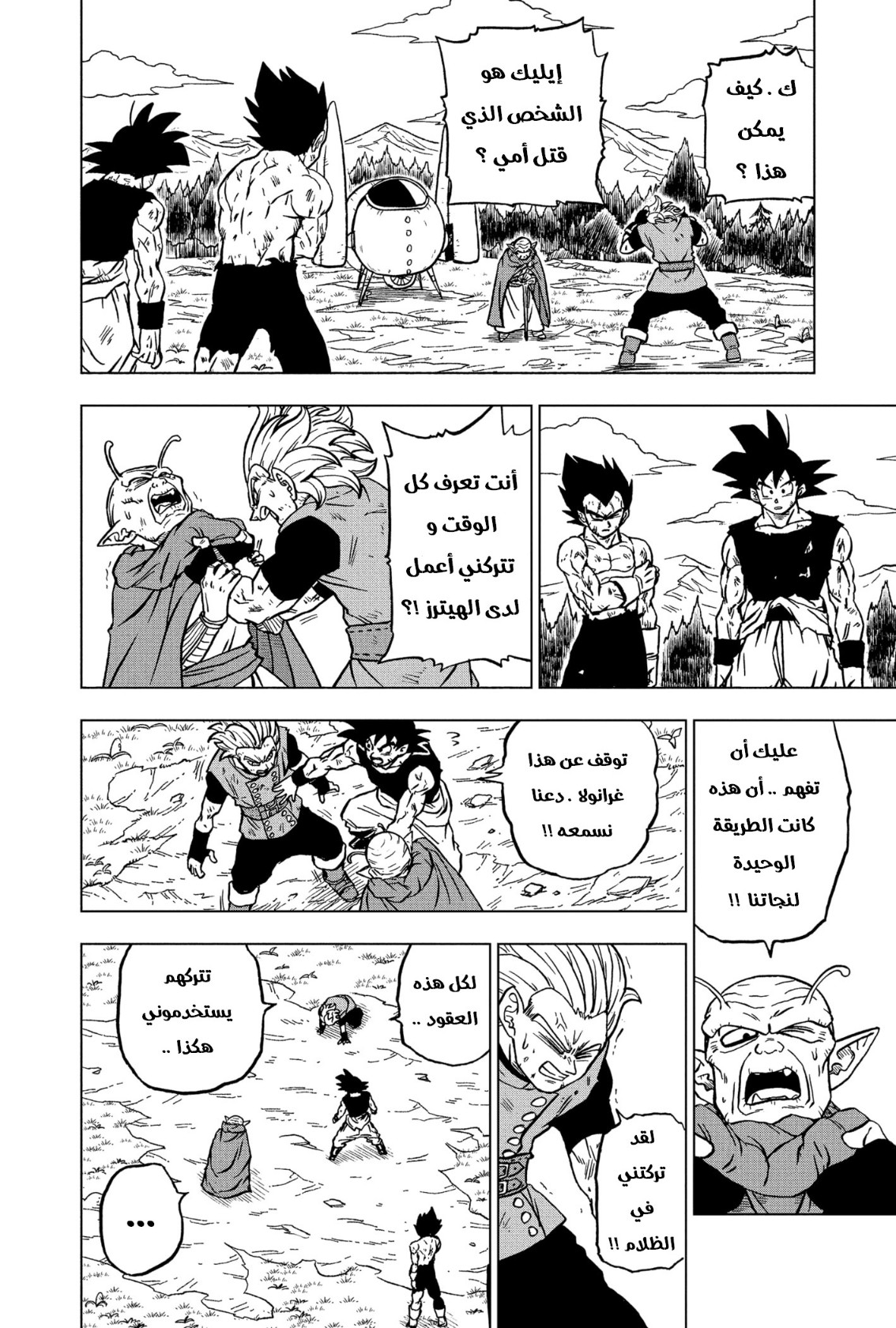 Dragon Ball Super: Chapter 78 - Page 5