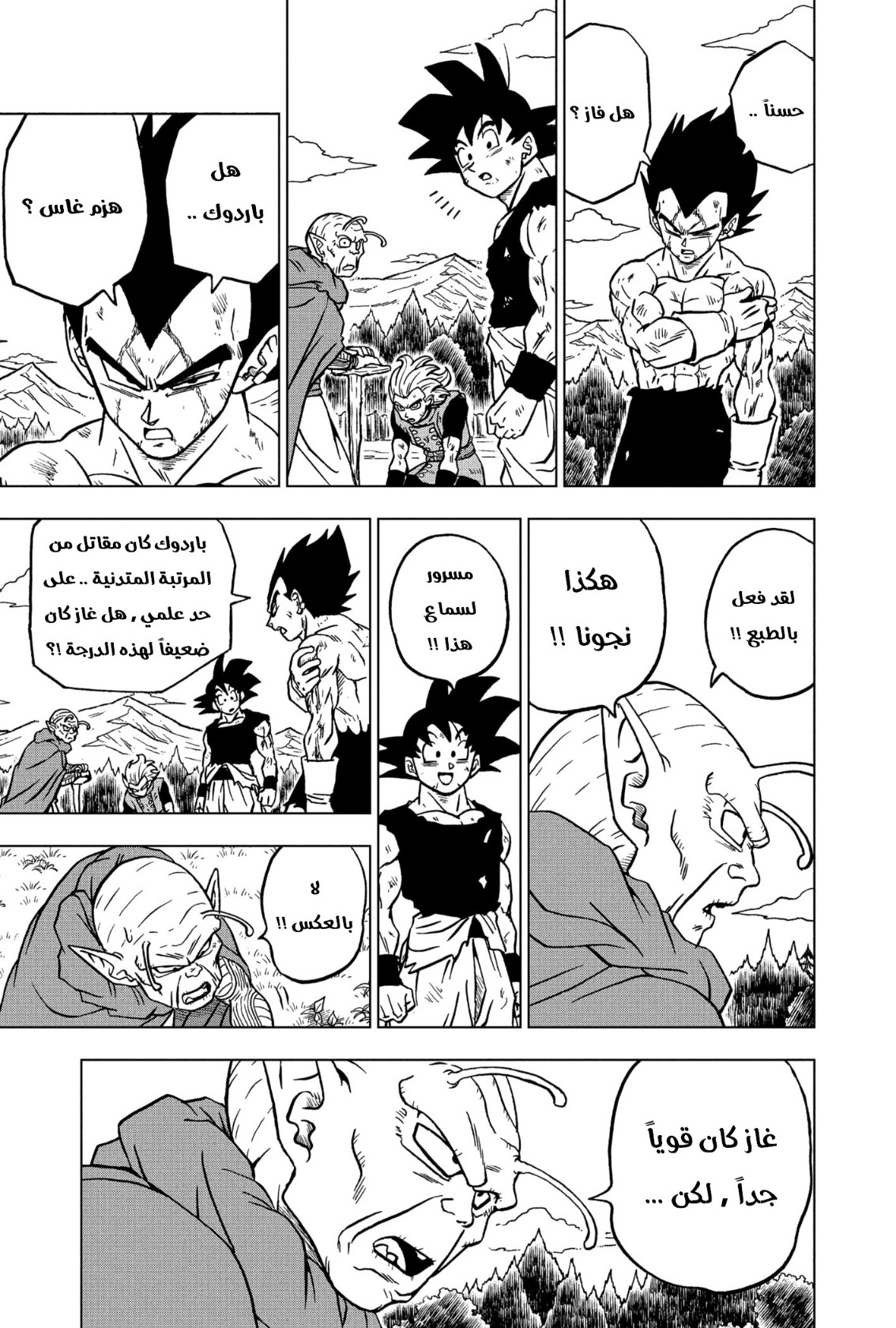 Dragon Ball Super: Chapter 78 - Page 6