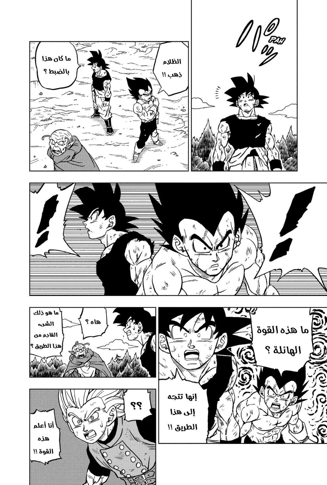 Dragon Ball Super: Chapter 78 - Page 9