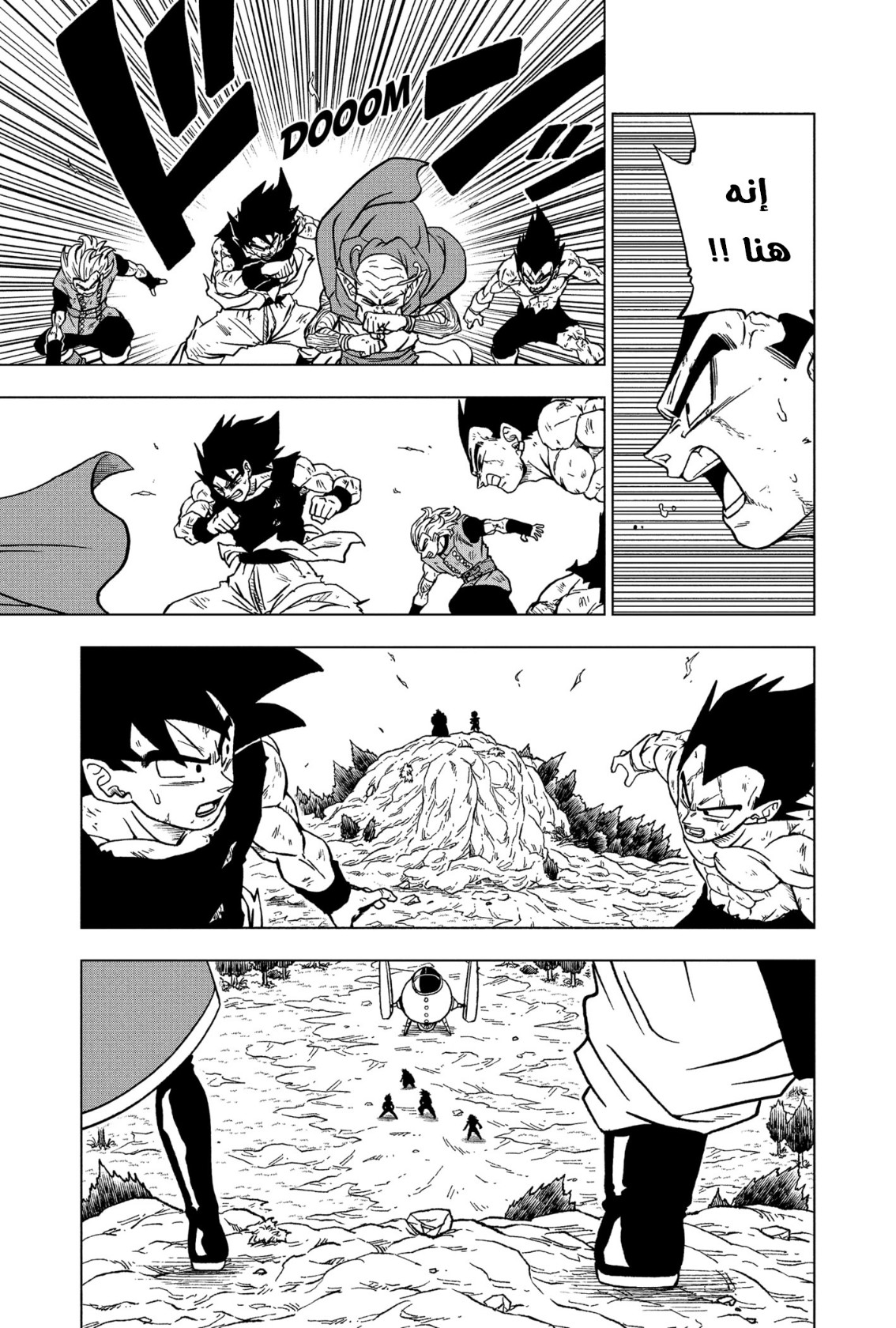 Dragon Ball Super: Chapter 78 - Page 10