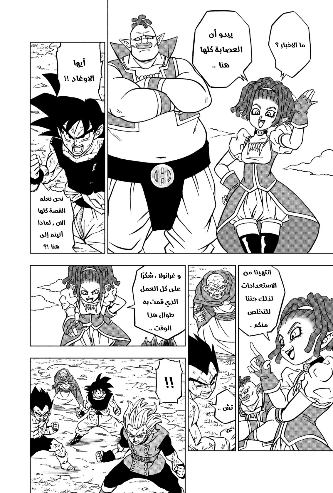 Dragon Ball Super: Chapter 78 - Page 11