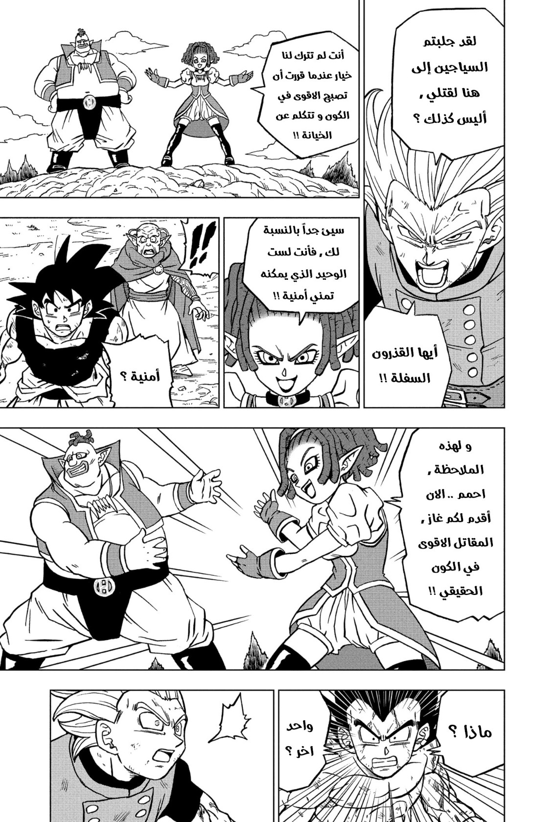 Dragon Ball Super: Chapter 78 - Page 12