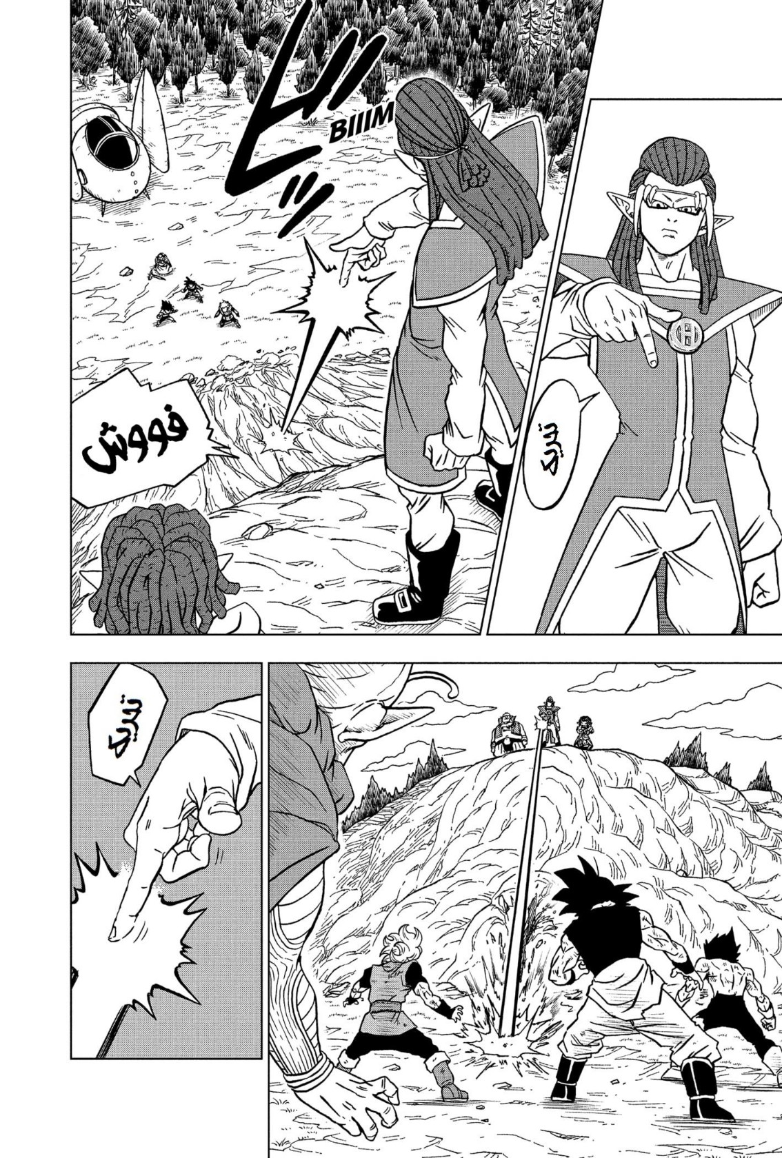 Dragon Ball Super: Chapter 78 - Page 15