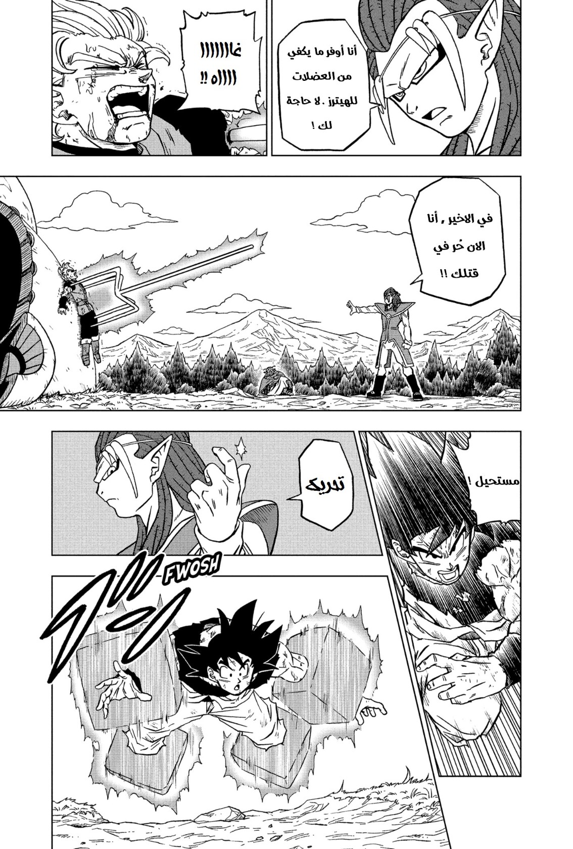 Dragon Ball Super: Chapter 78 - Page 20