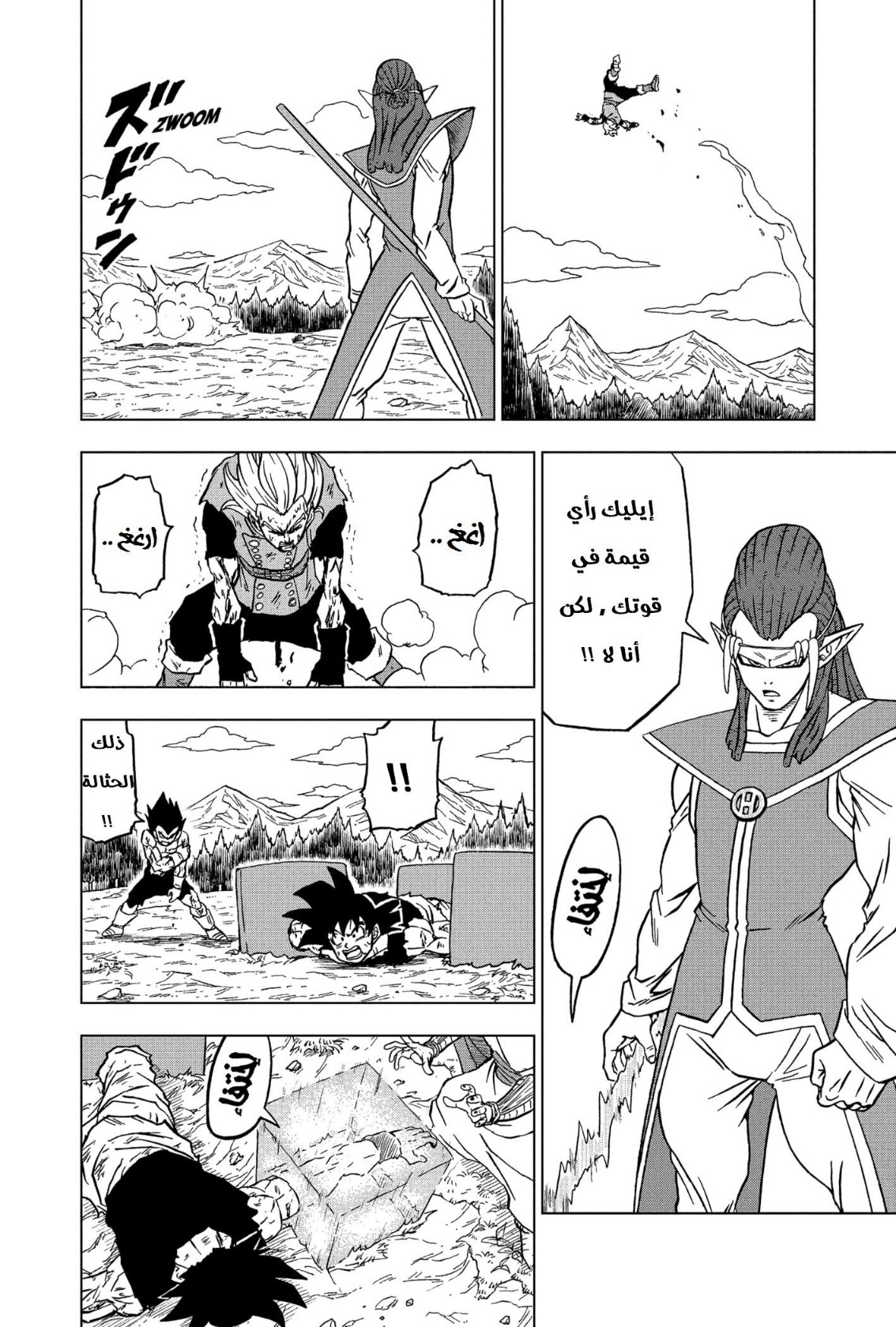 Dragon Ball Super: Chapter 78 - Page 27