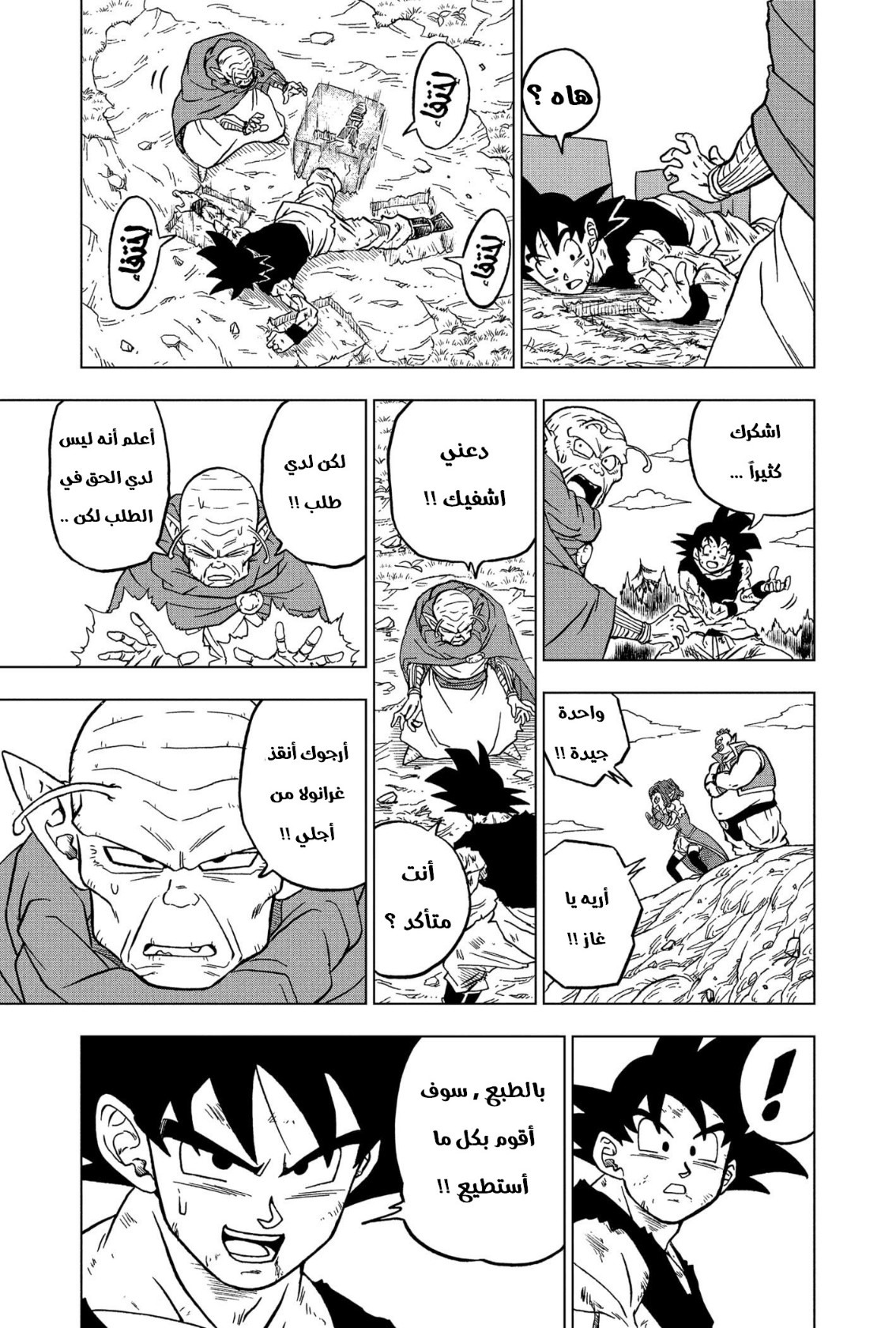 Dragon Ball Super: Chapter 78 - Page 28
