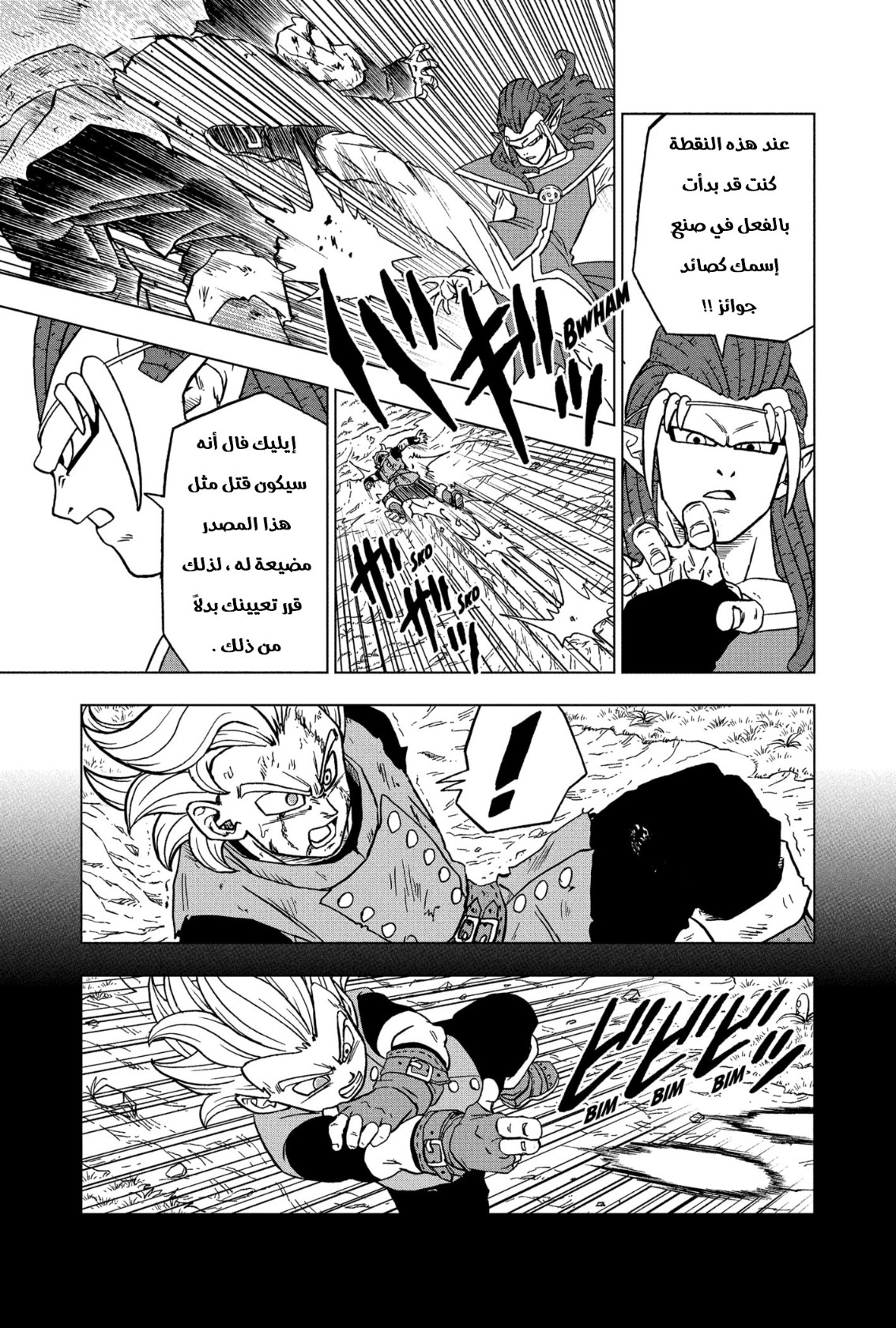 Dragon Ball Super: Chapter 78 - Page 30