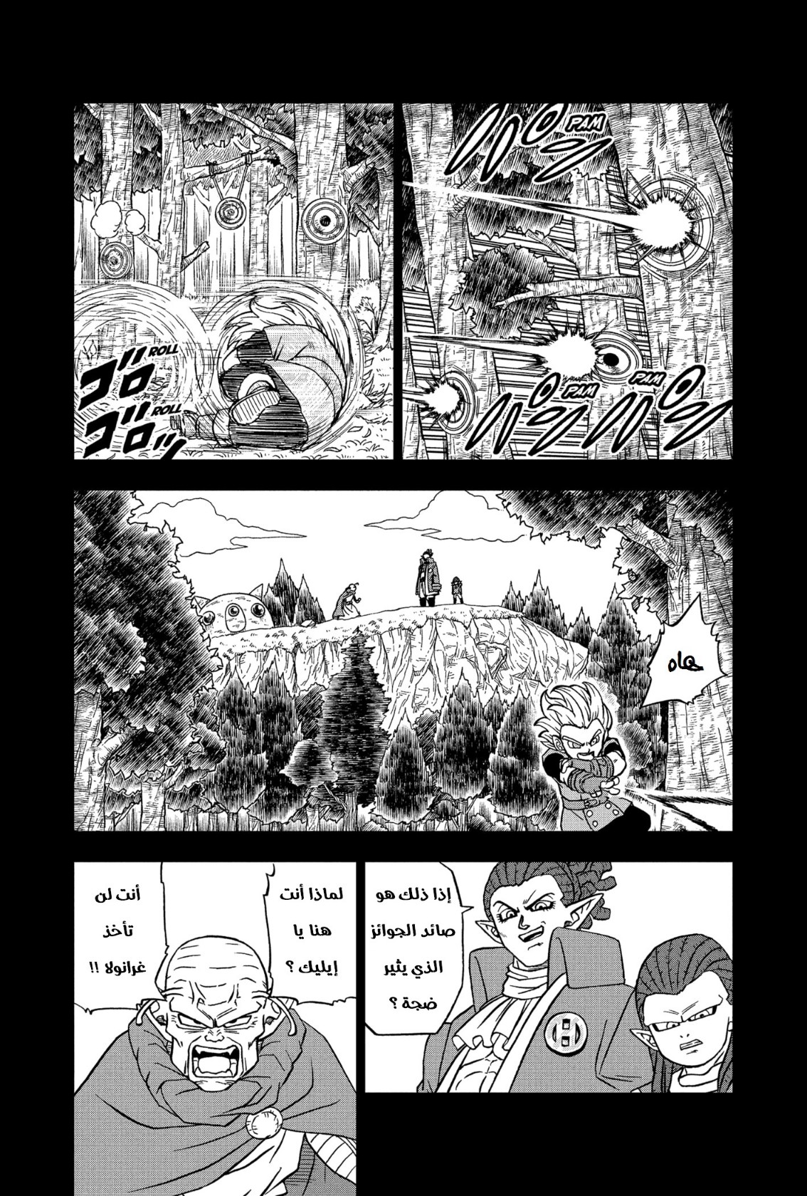 Dragon Ball Super: Chapter 78 - Page 31