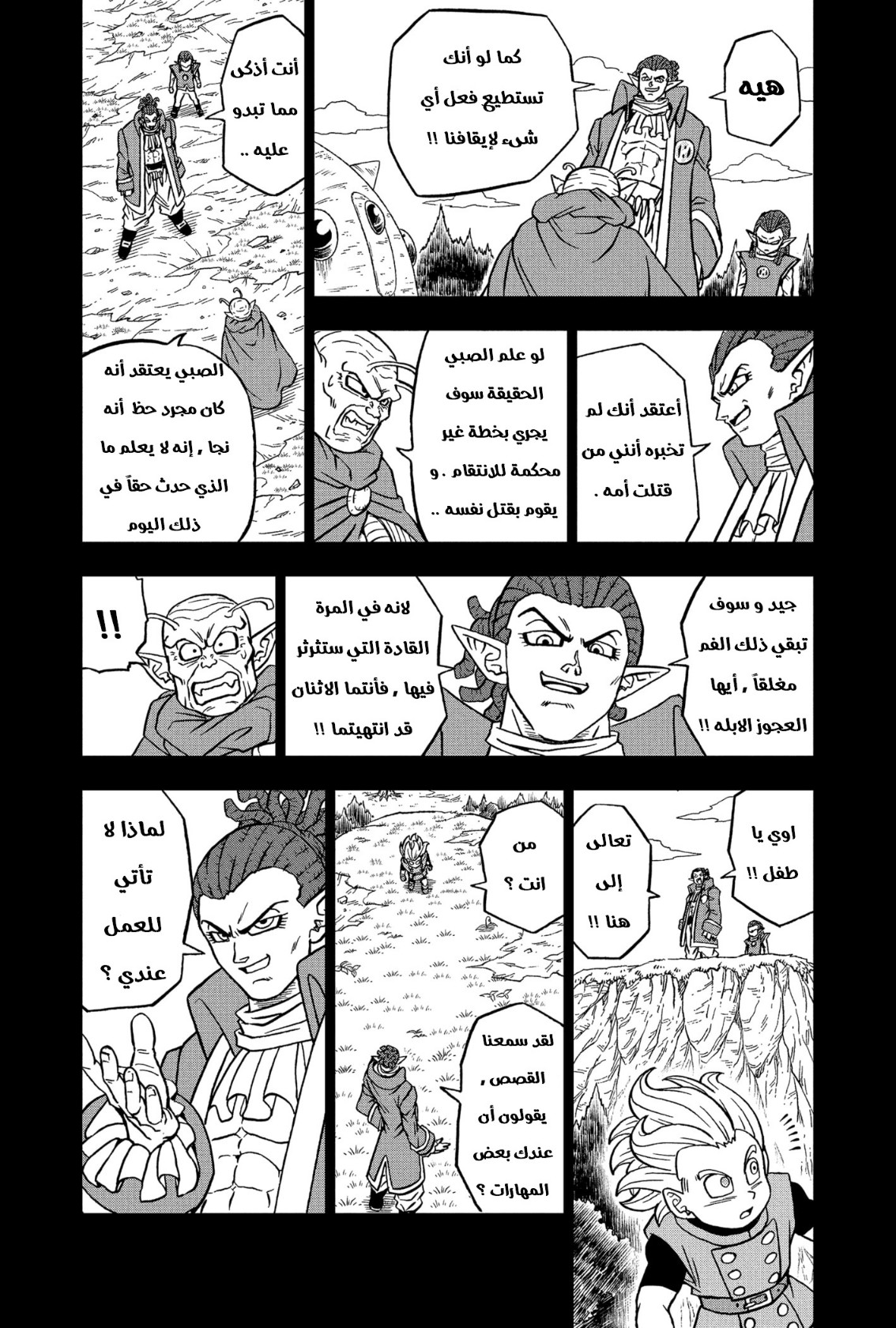 Dragon Ball Super: Chapter 78 - Page 32