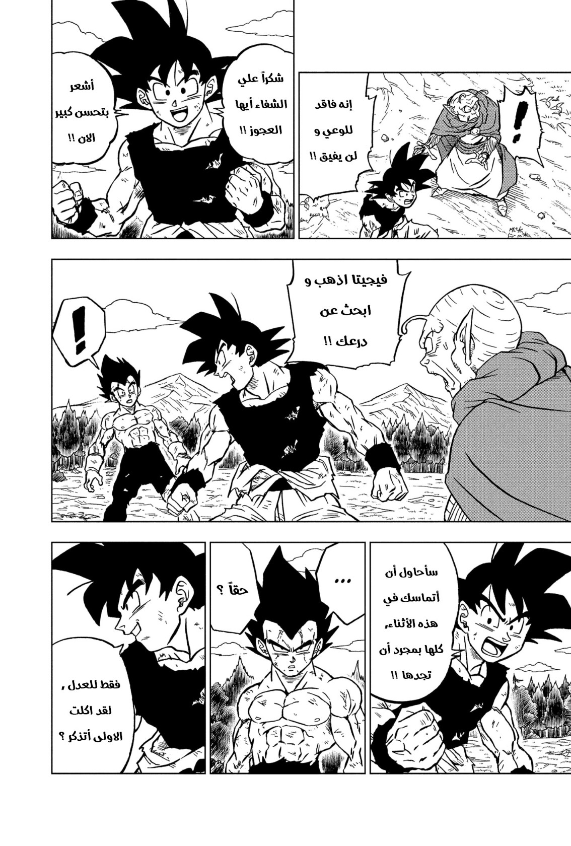 Dragon Ball Super: Chapter 78 - Page 35