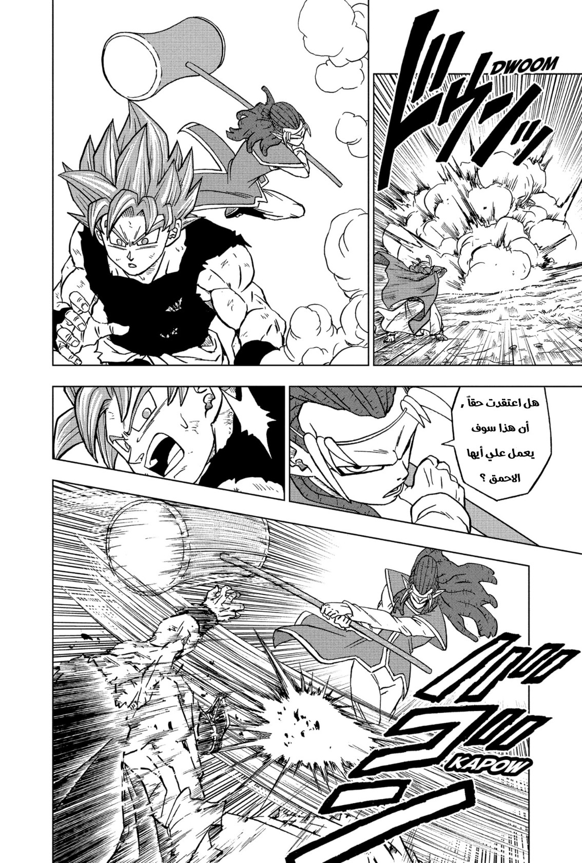 Dragon Ball Super: Chapter 78 - Page 41