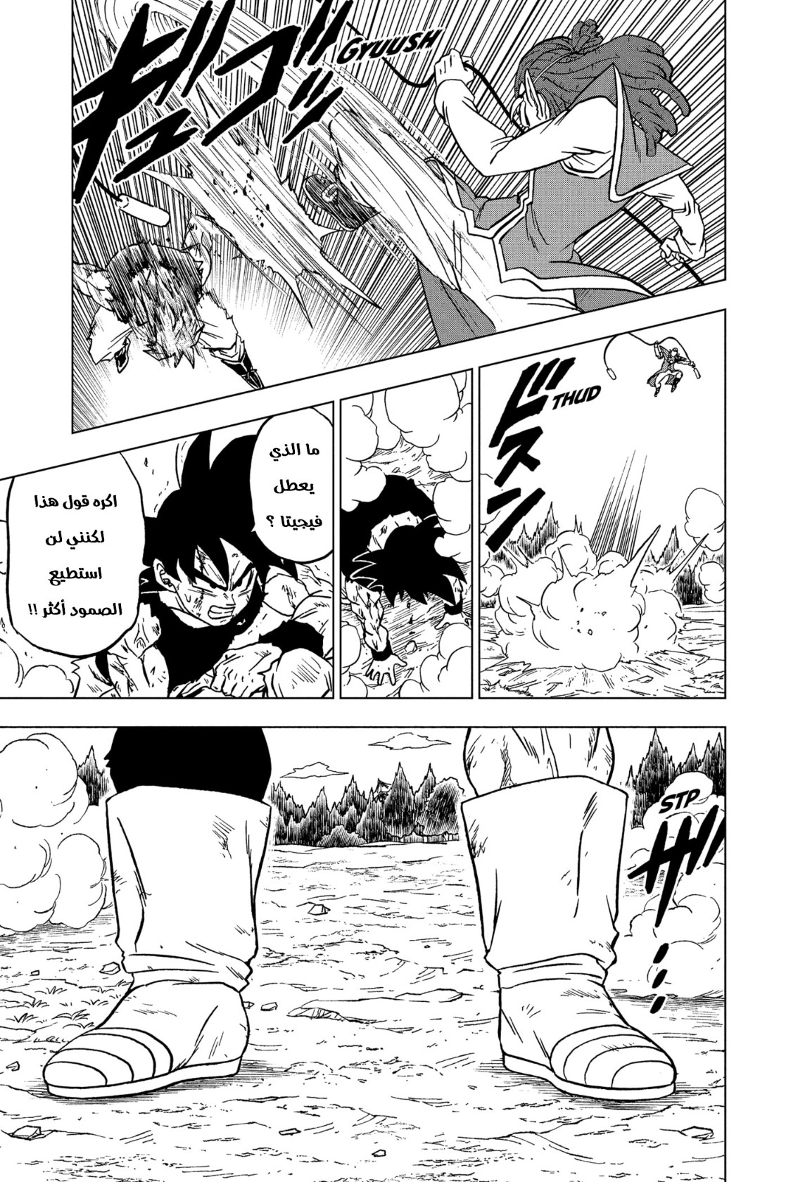 Dragon Ball Super: Chapter 78 - Page 44