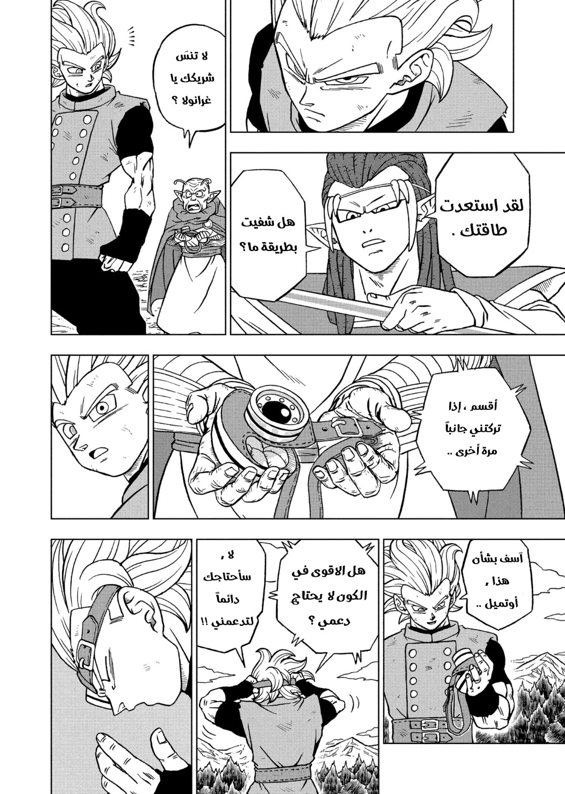 Dragon Ball Super: Chapter 79 - Page 7