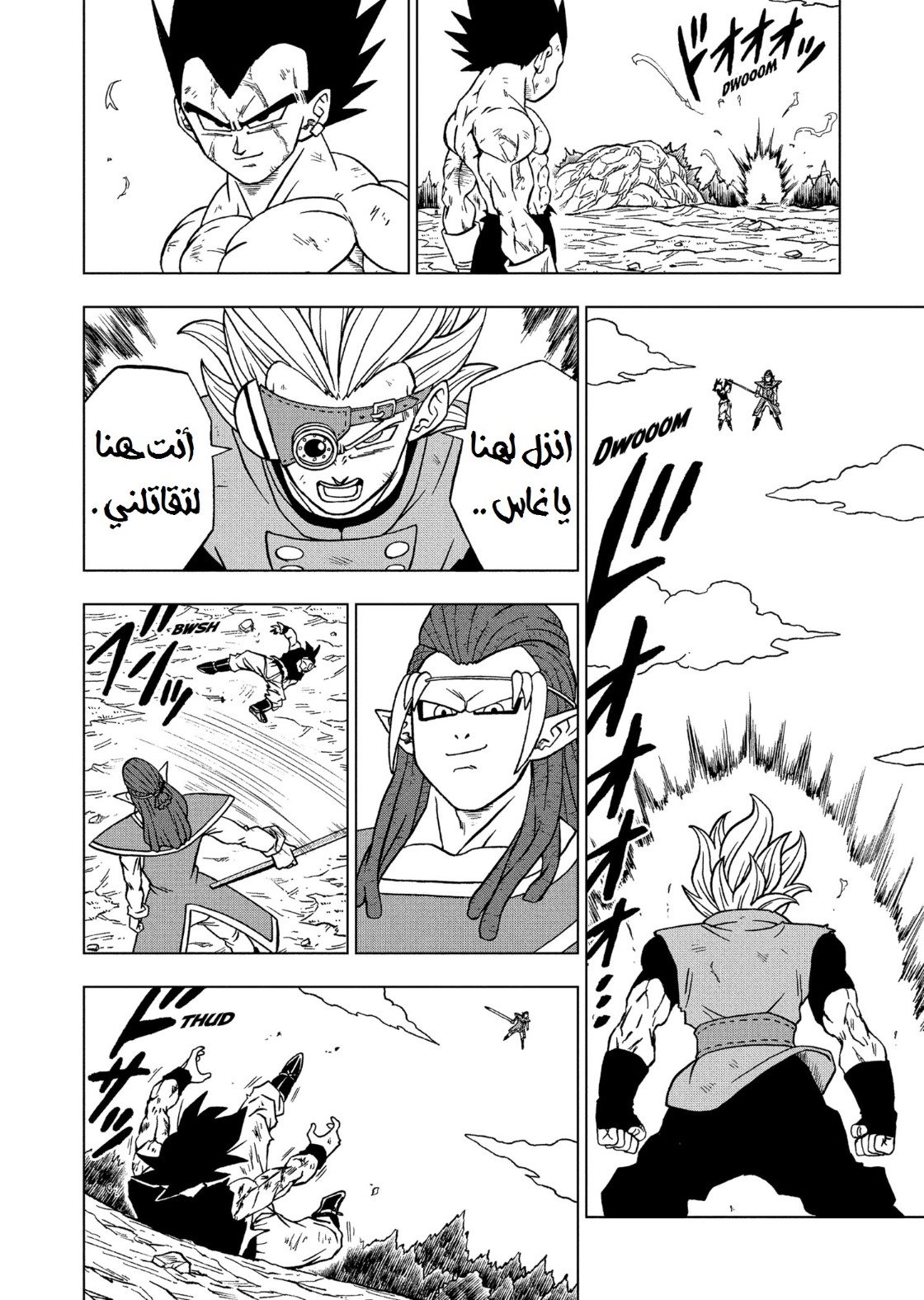 Dragon Ball Super: Chapter 79 - Page 9