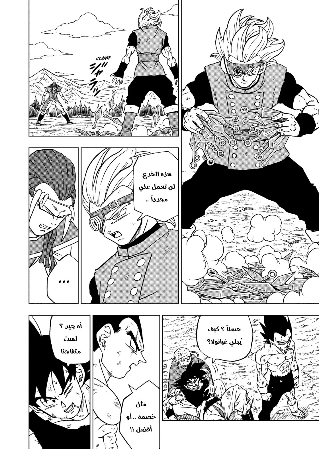 Dragon Ball Super: Chapter 79 - Page 21