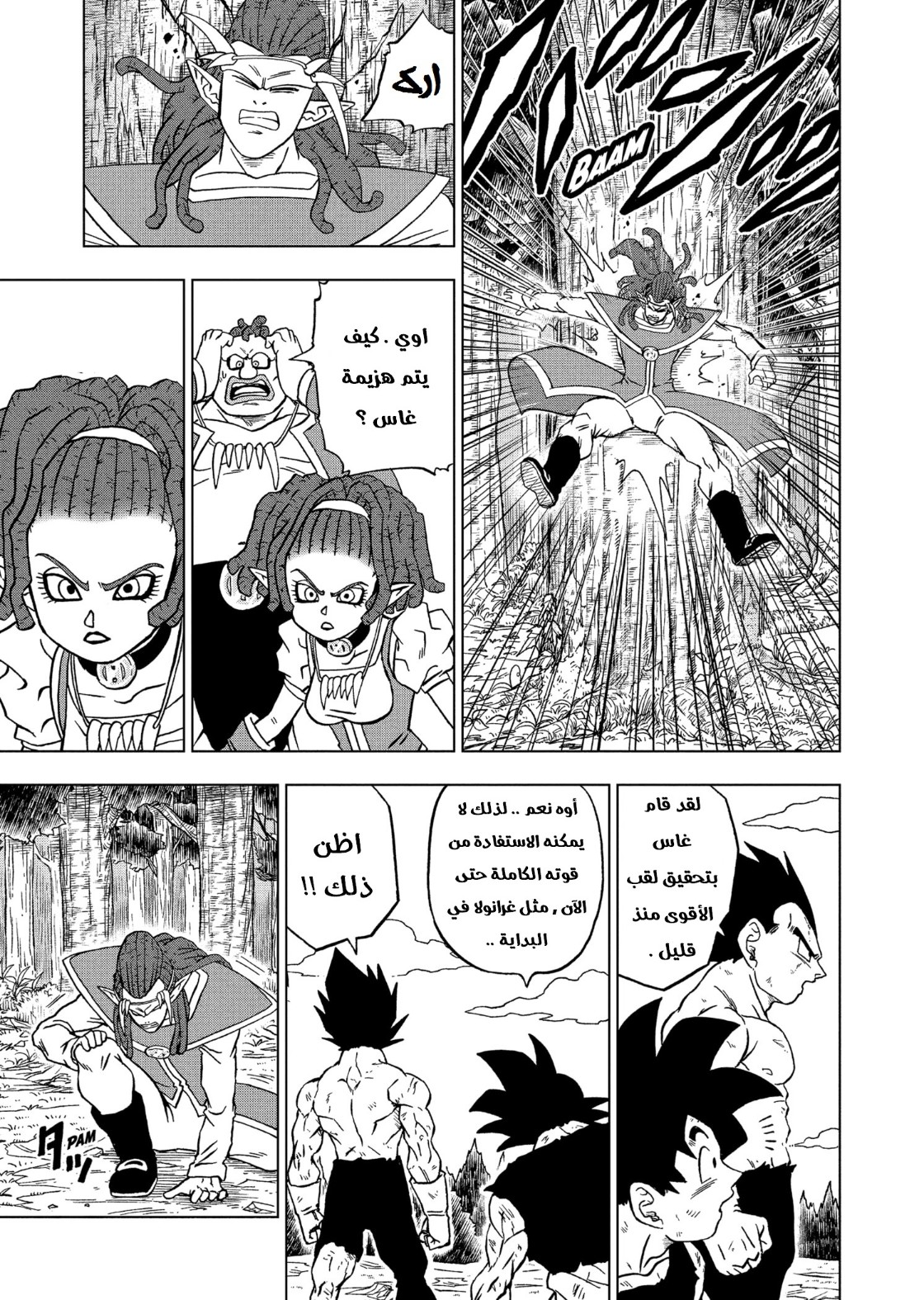 Dragon Ball Super: Chapter 79 - Page 24