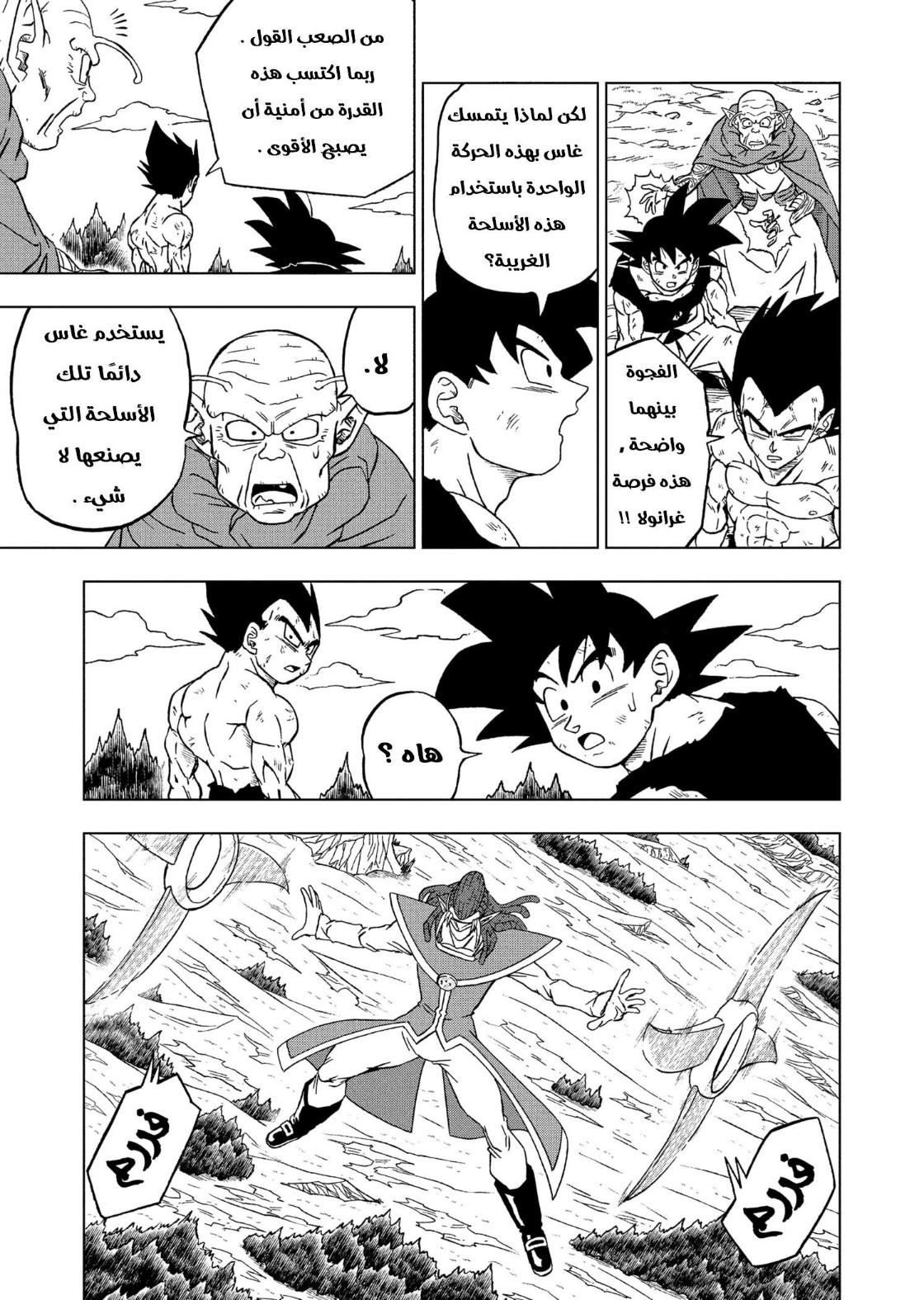 Dragon Ball Super: Chapter 79 - Page 26