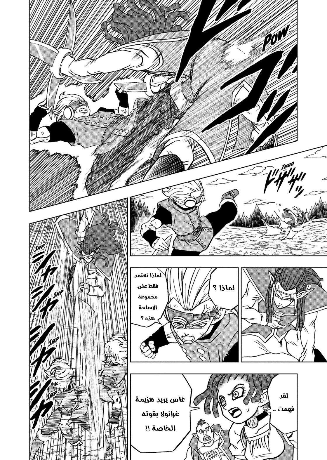 Dragon Ball Super: Chapter 79 - Page 29