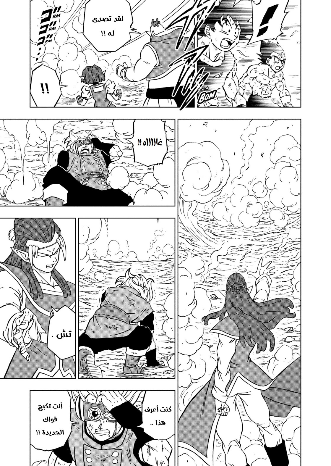 Dragon Ball Super: Chapter 79 - Page 32