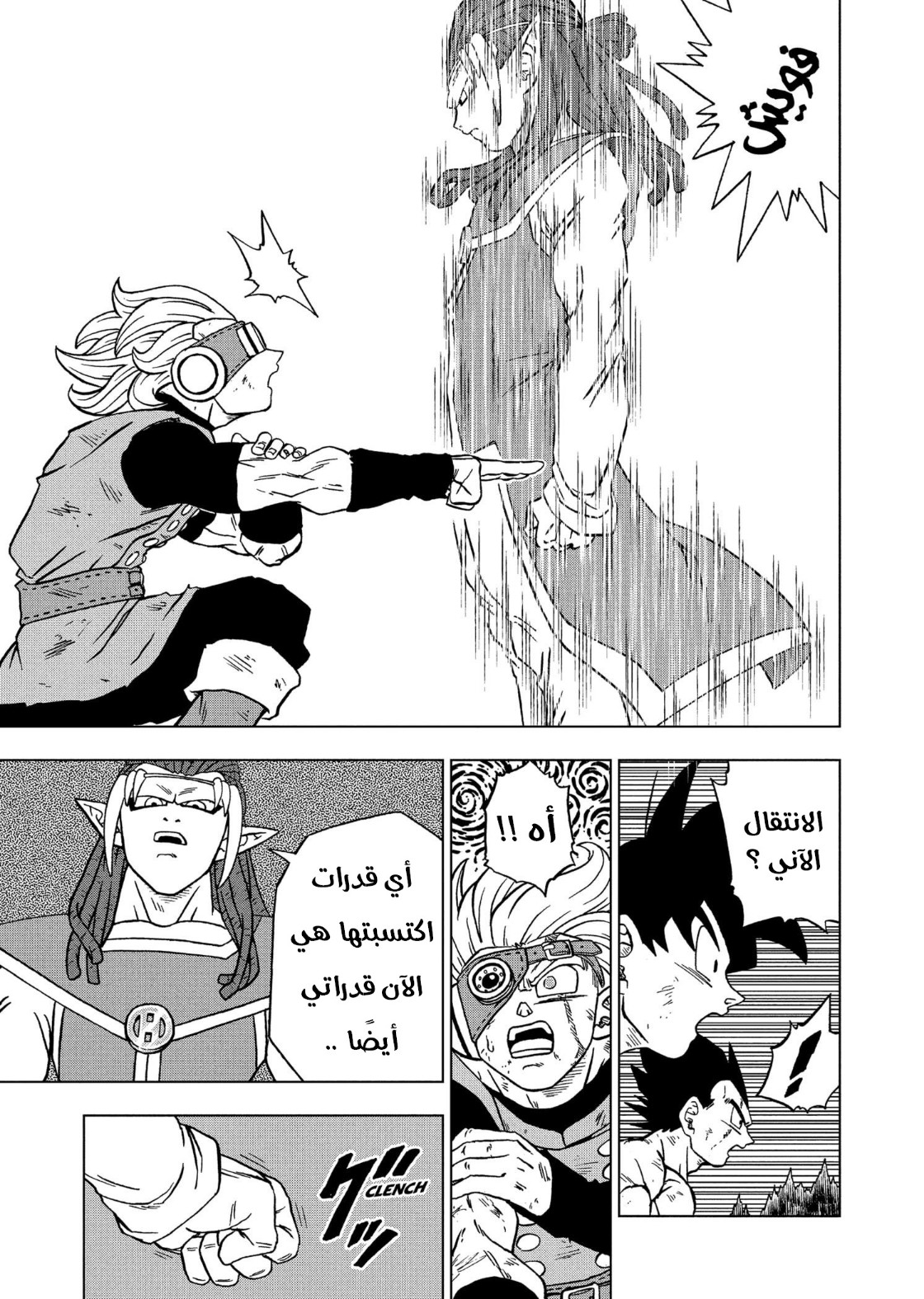 Dragon Ball Super: Chapter 79 - Page 34