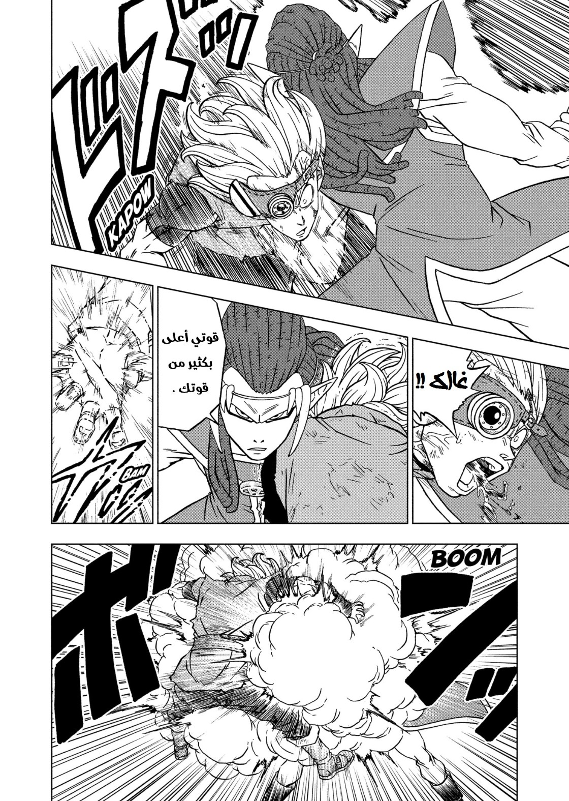 Dragon Ball Super: Chapter 79 - Page 35