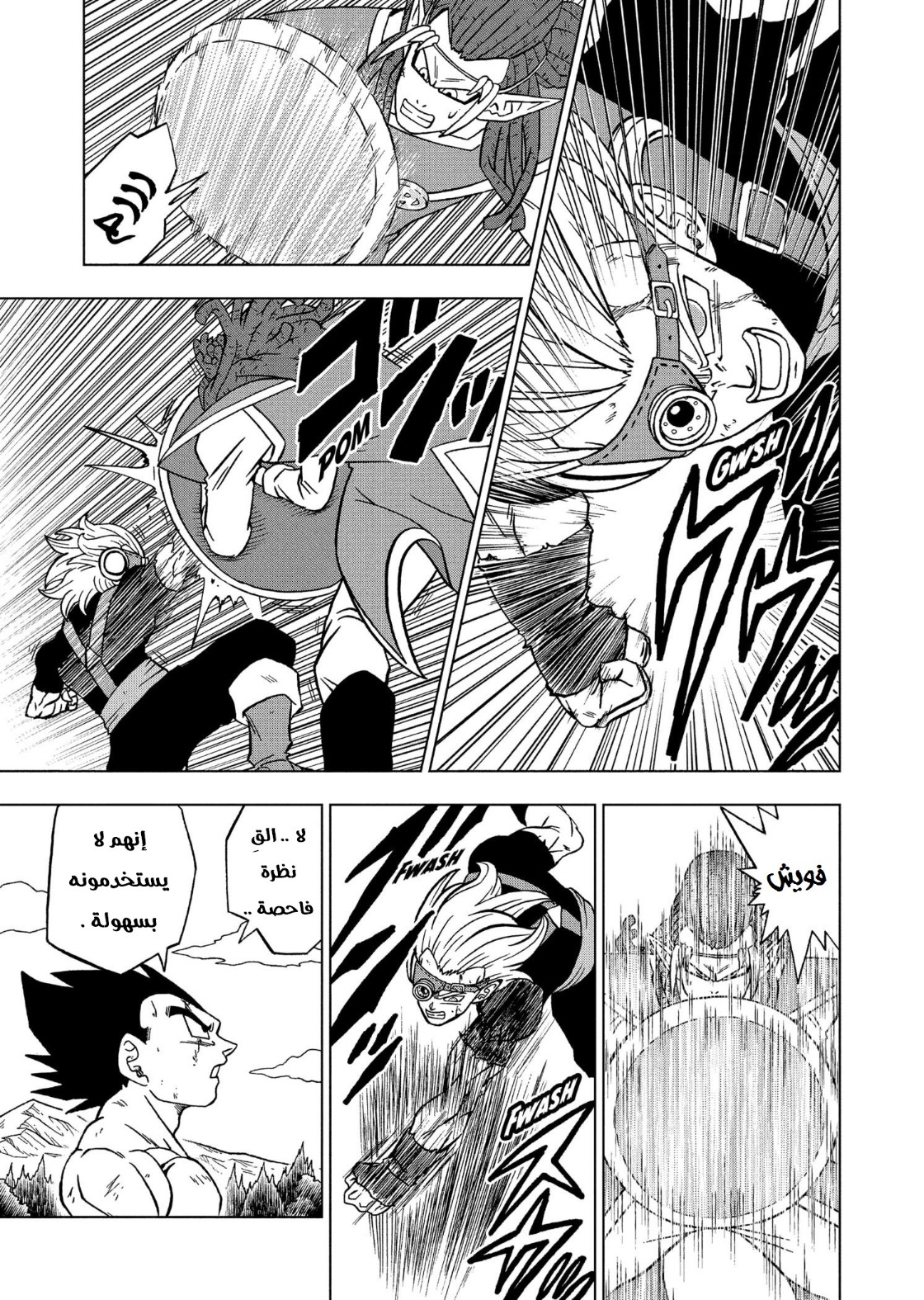 Dragon Ball Super: Chapter 79 - Page 44