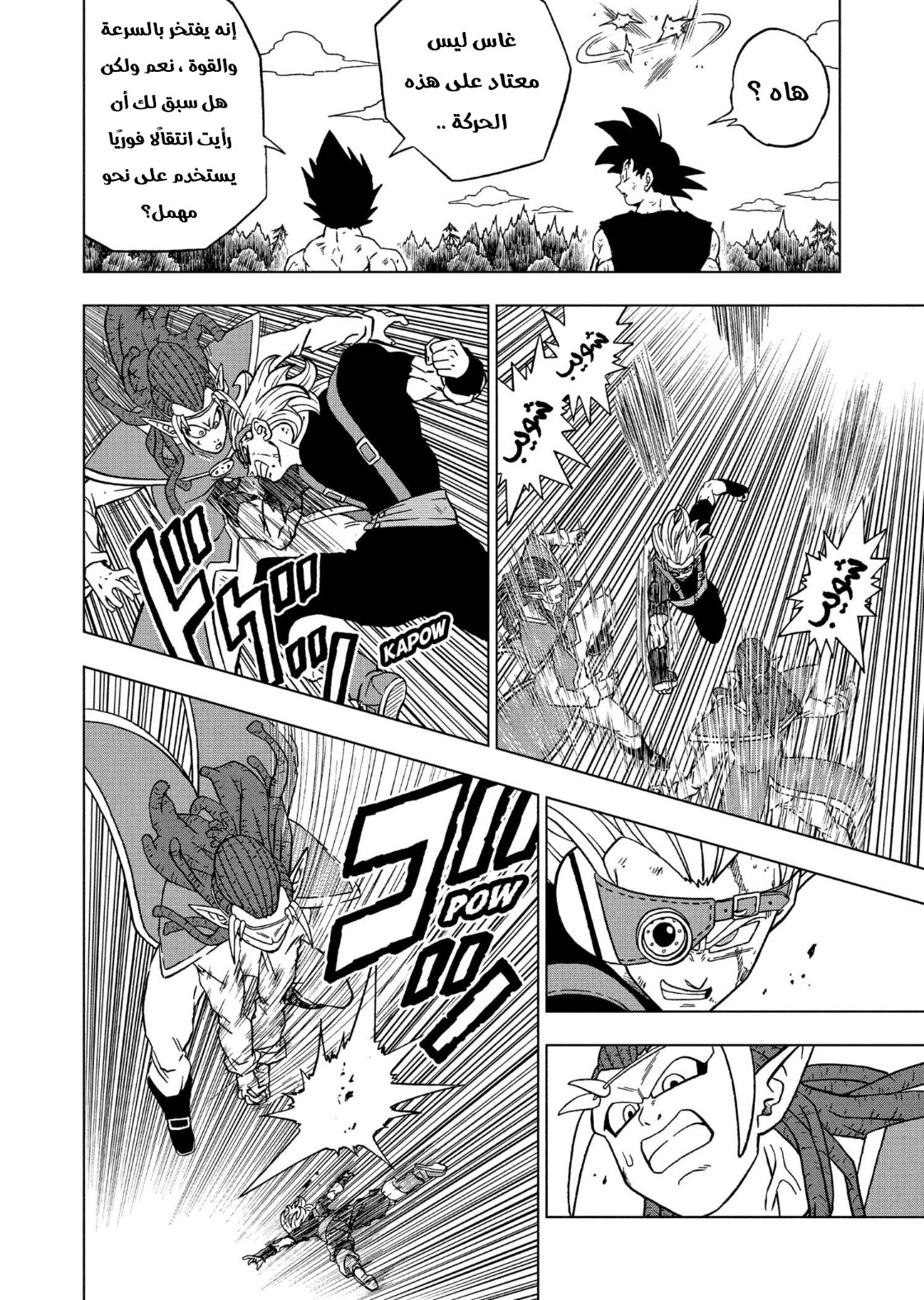 Dragon Ball Super: Chapter 79 - Page 45