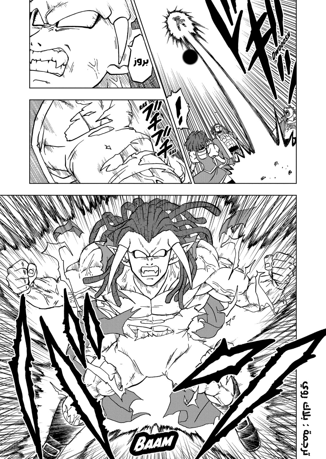 Dragon Ball Super: Chapter 80 - Page 26
