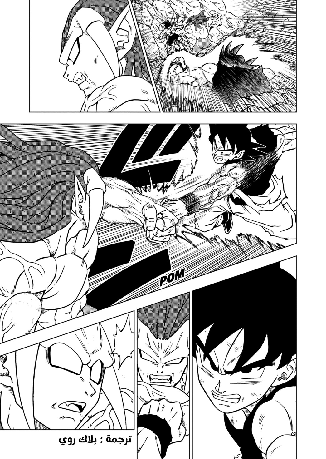 Dragon Ball Super: Chapter 80 - Page 40