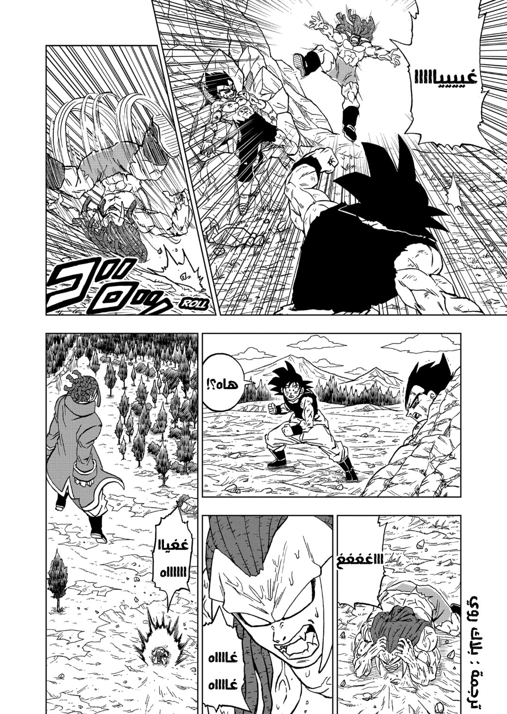 Dragon Ball Super: Chapter 80 - Page 43