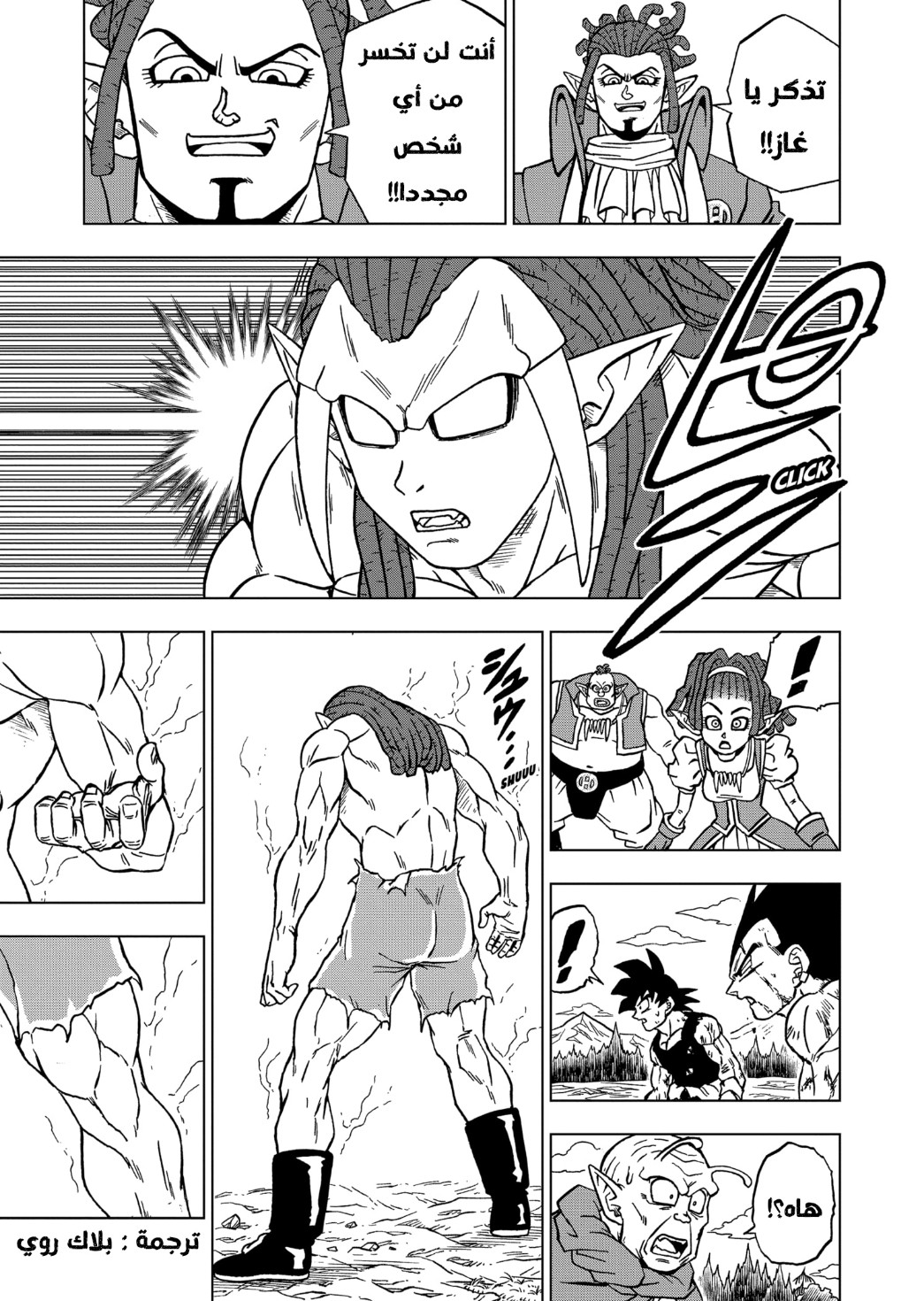 Dragon Ball Super: Chapter 80 - Page 44