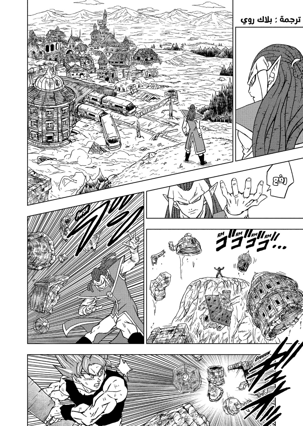 Dragon Ball Super: Chapter 81 - Page 20