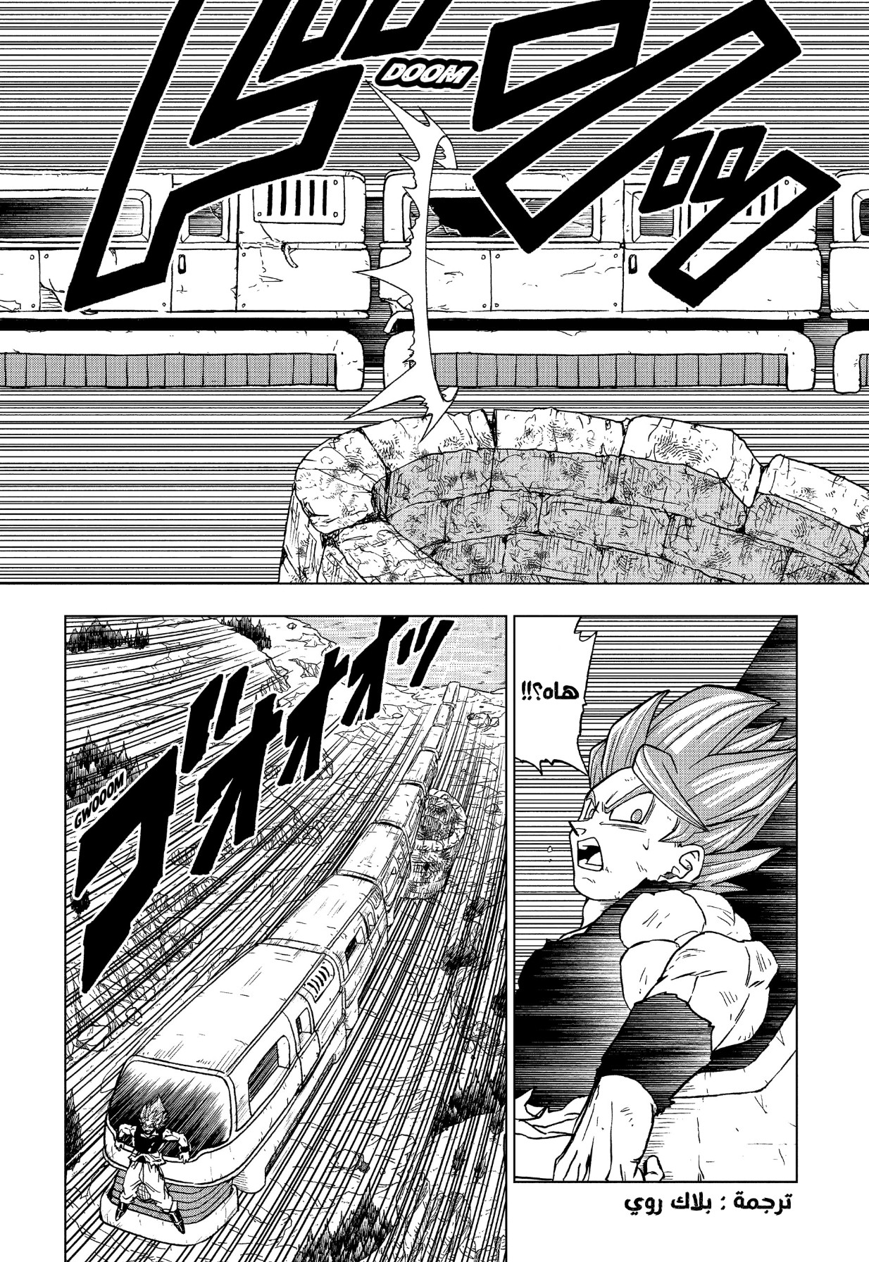 Dragon Ball Super: Chapter 81 - Page 22